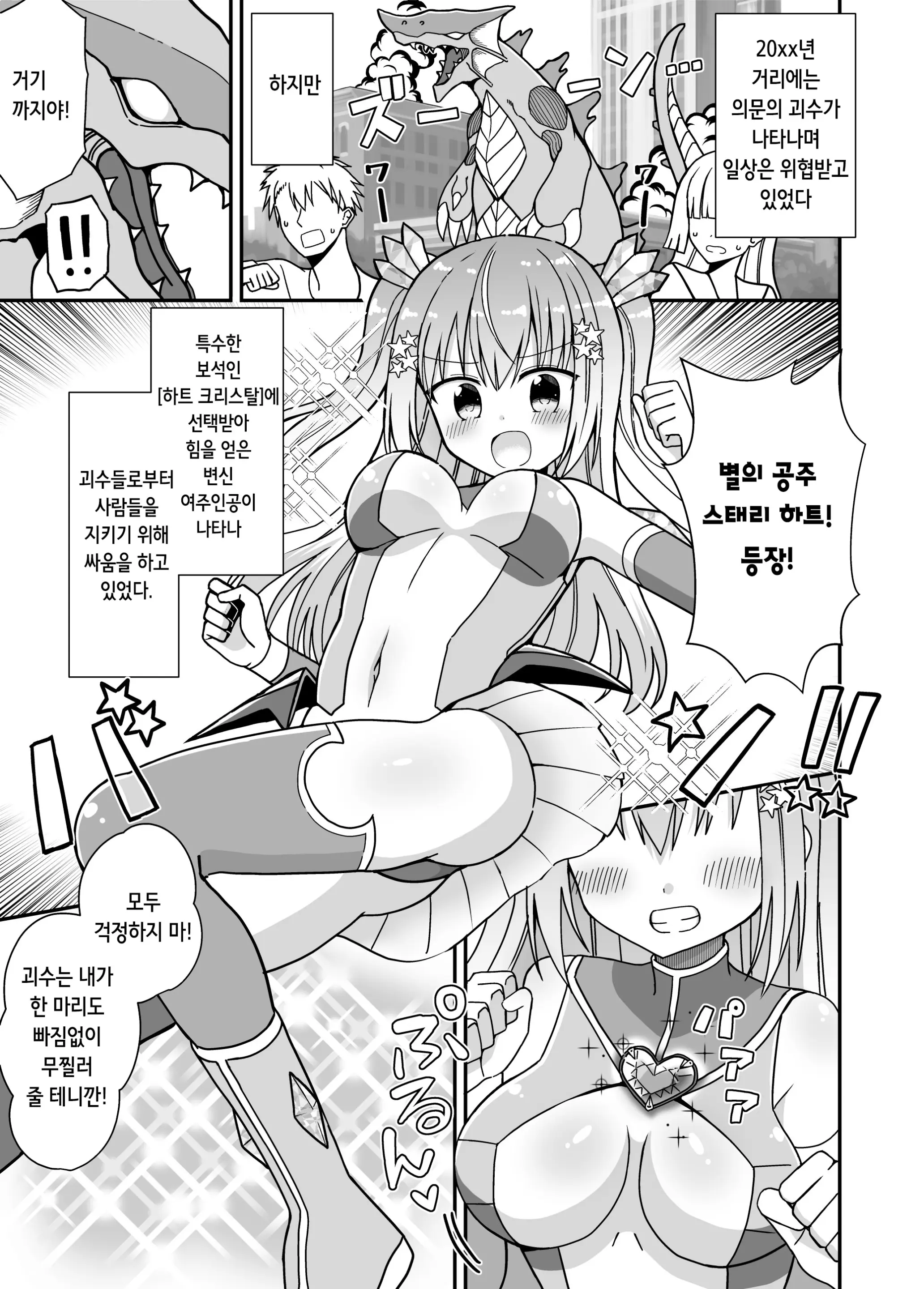 웹툰 이미지 2