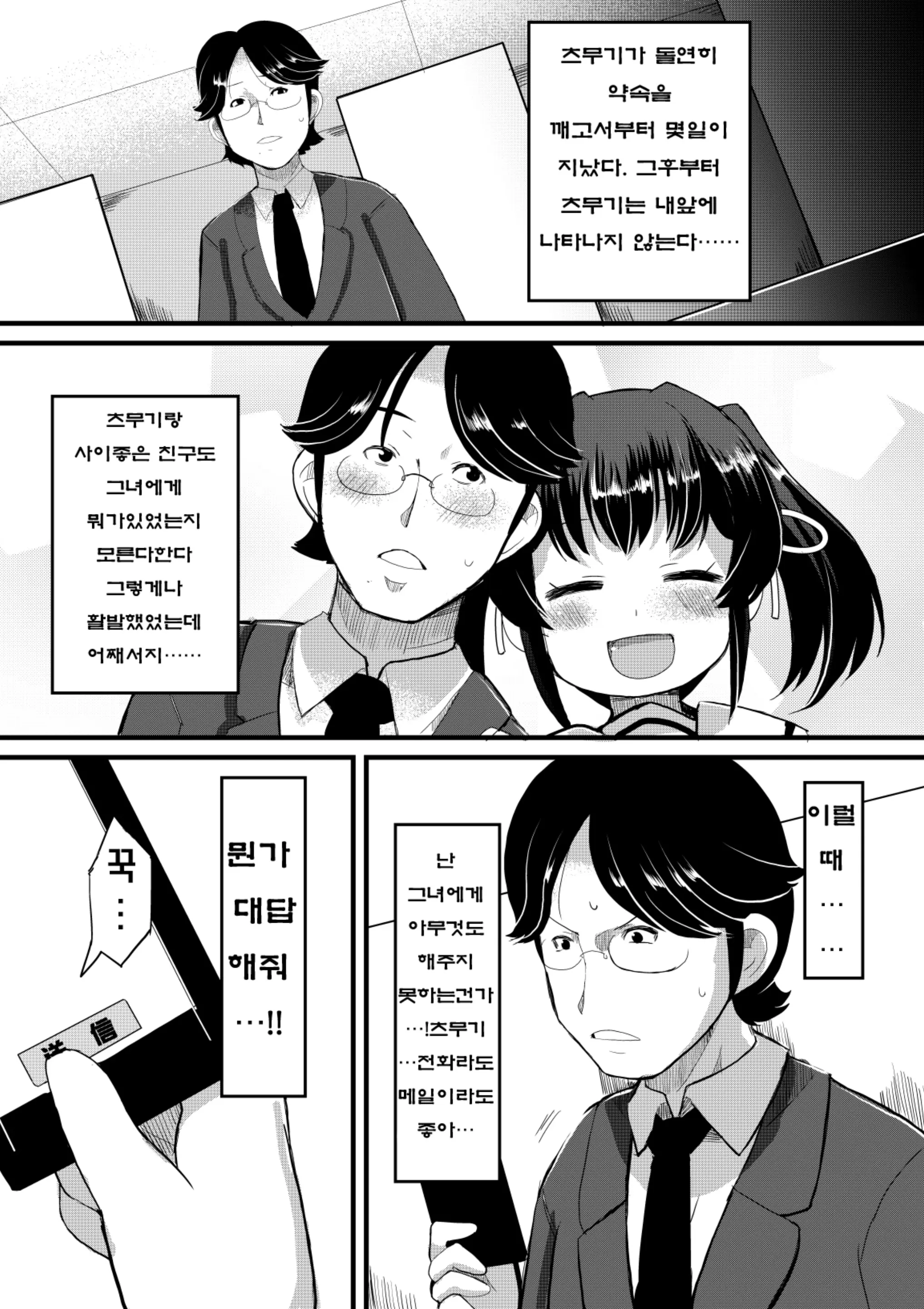 웹툰 이미지 25