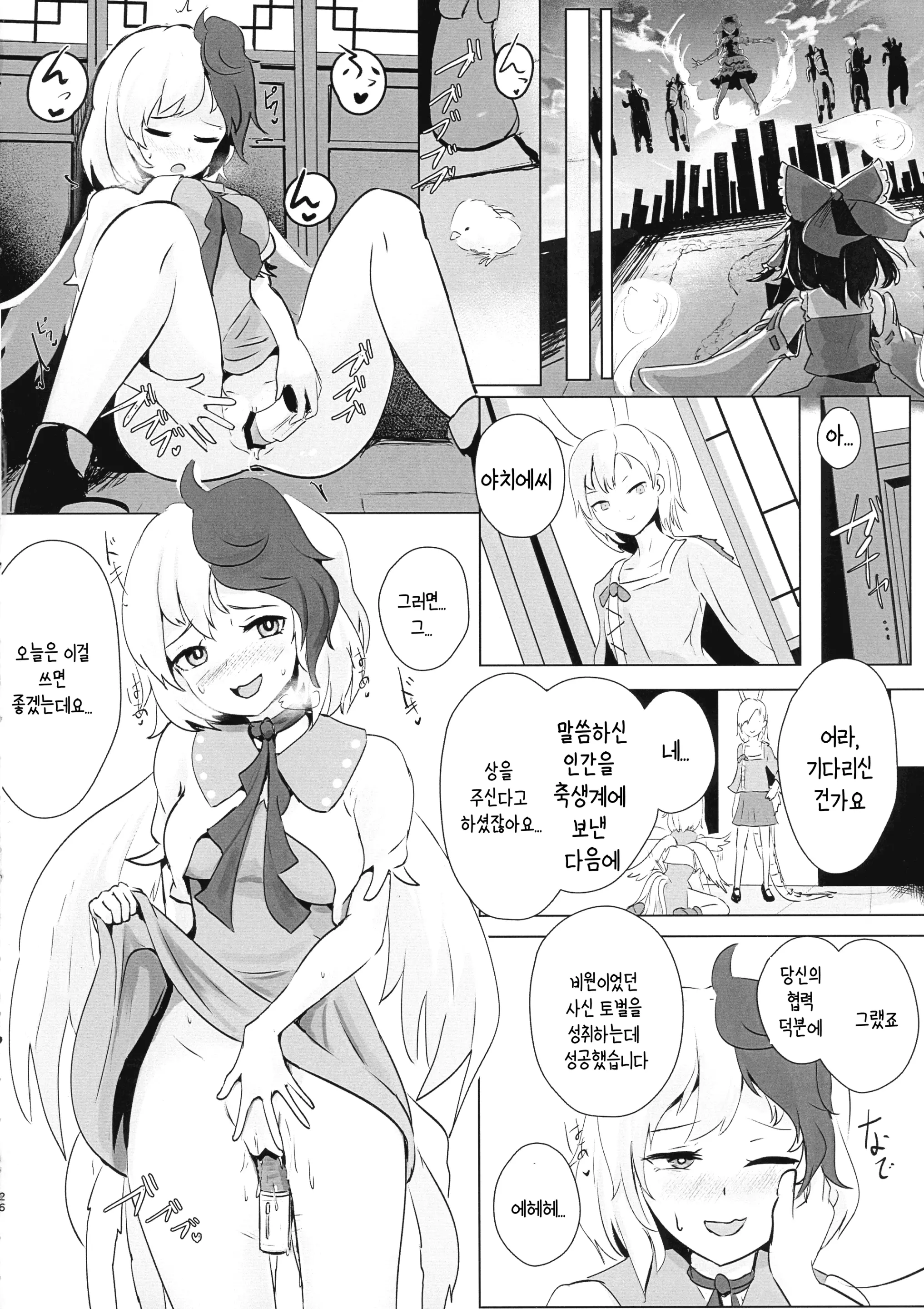 웹툰 이미지 24