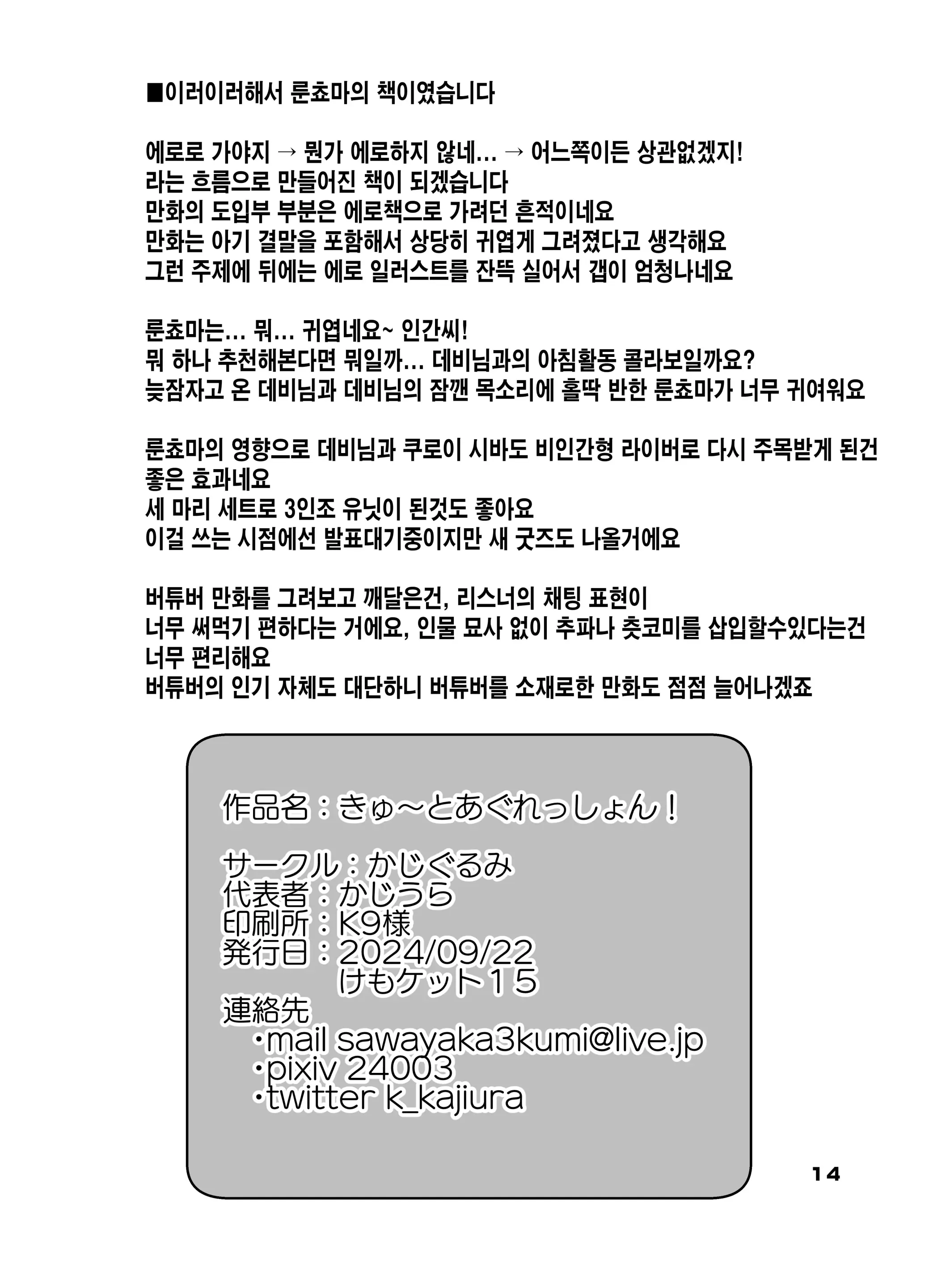 웹툰 이미지 12