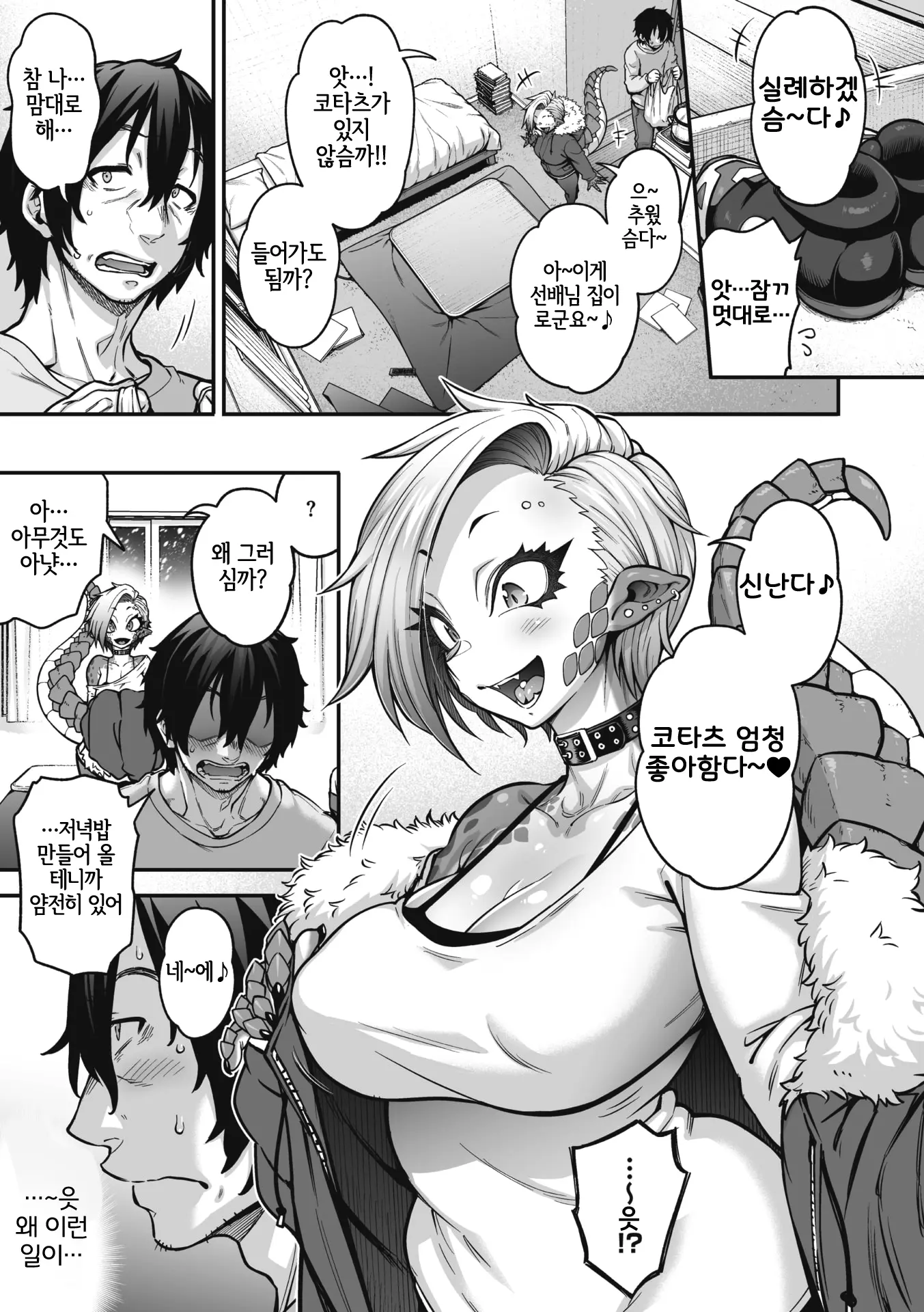 웹툰 이미지 38