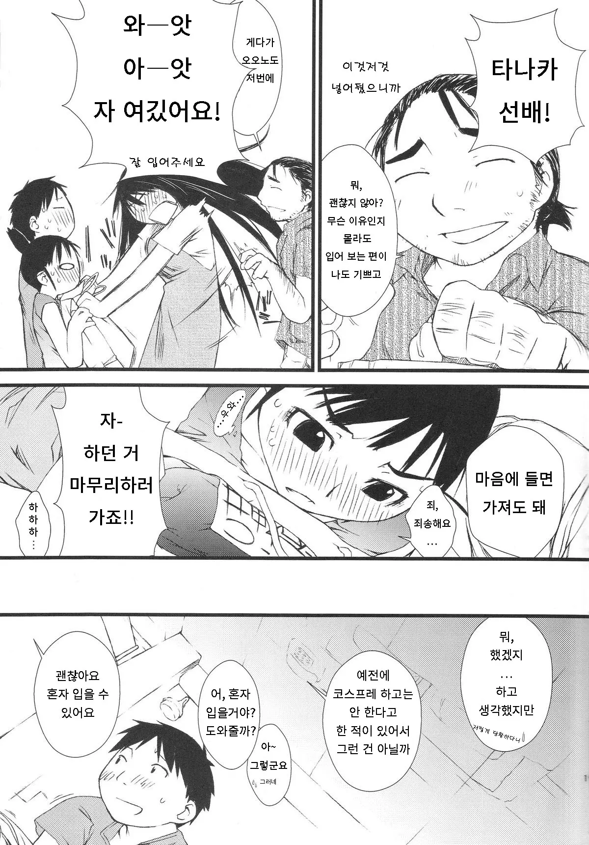 웹툰 이미지 9