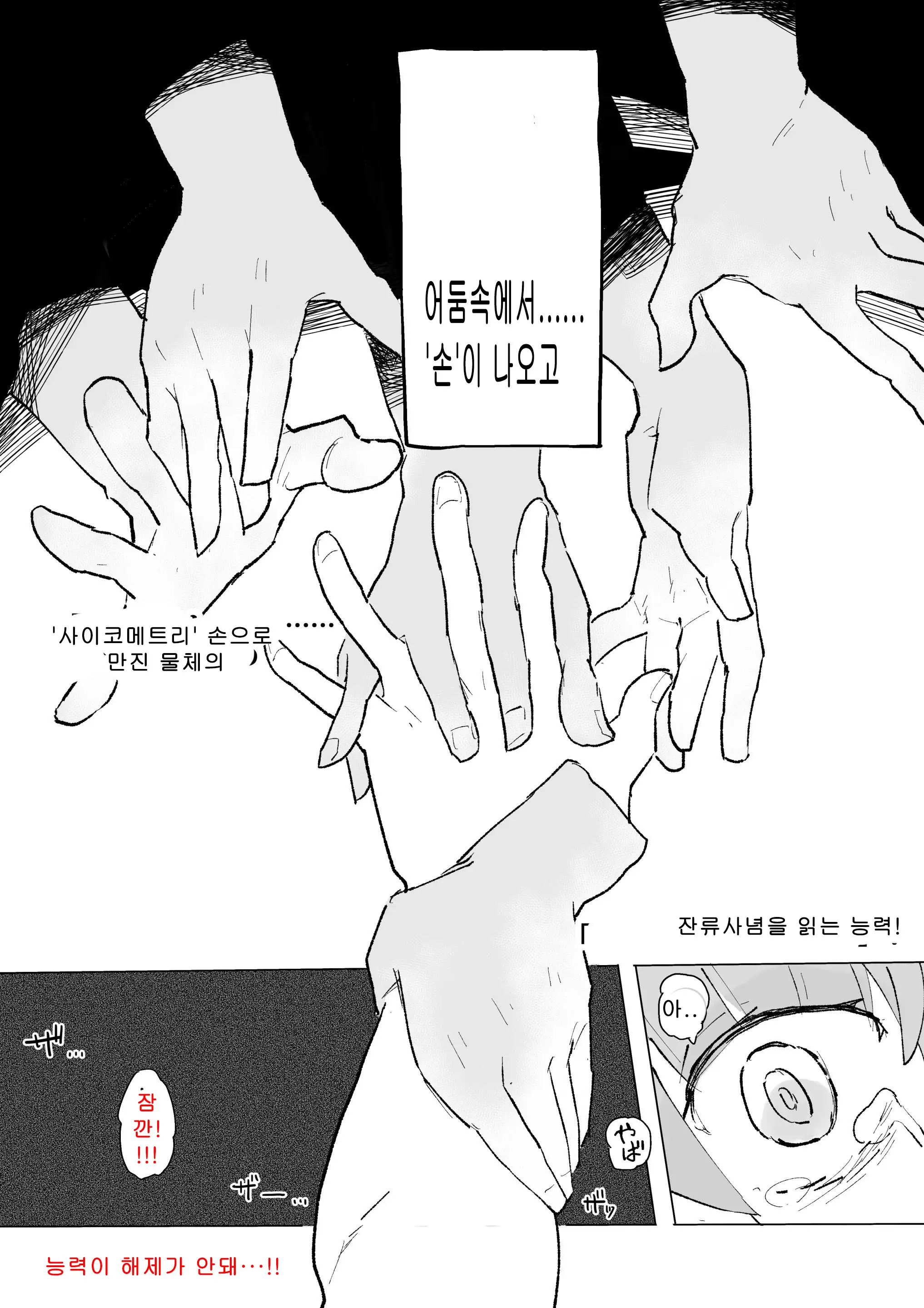 웹툰 이미지 28