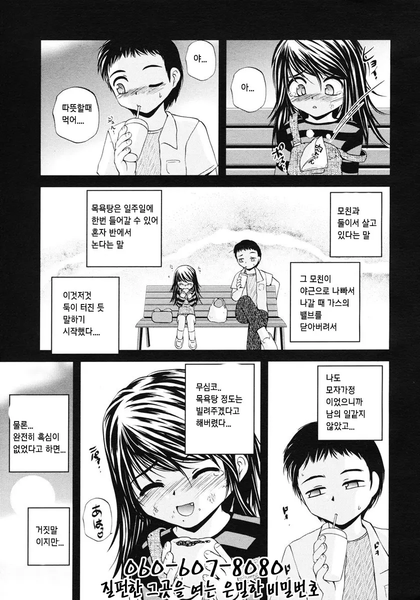 웹툰 이미지 196