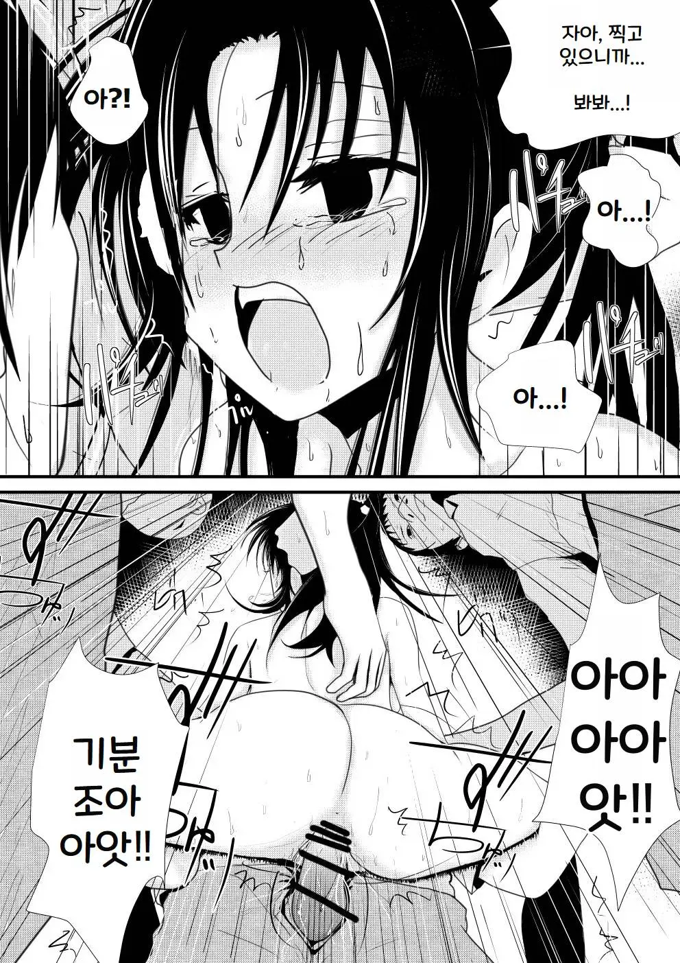 웹툰 이미지 138