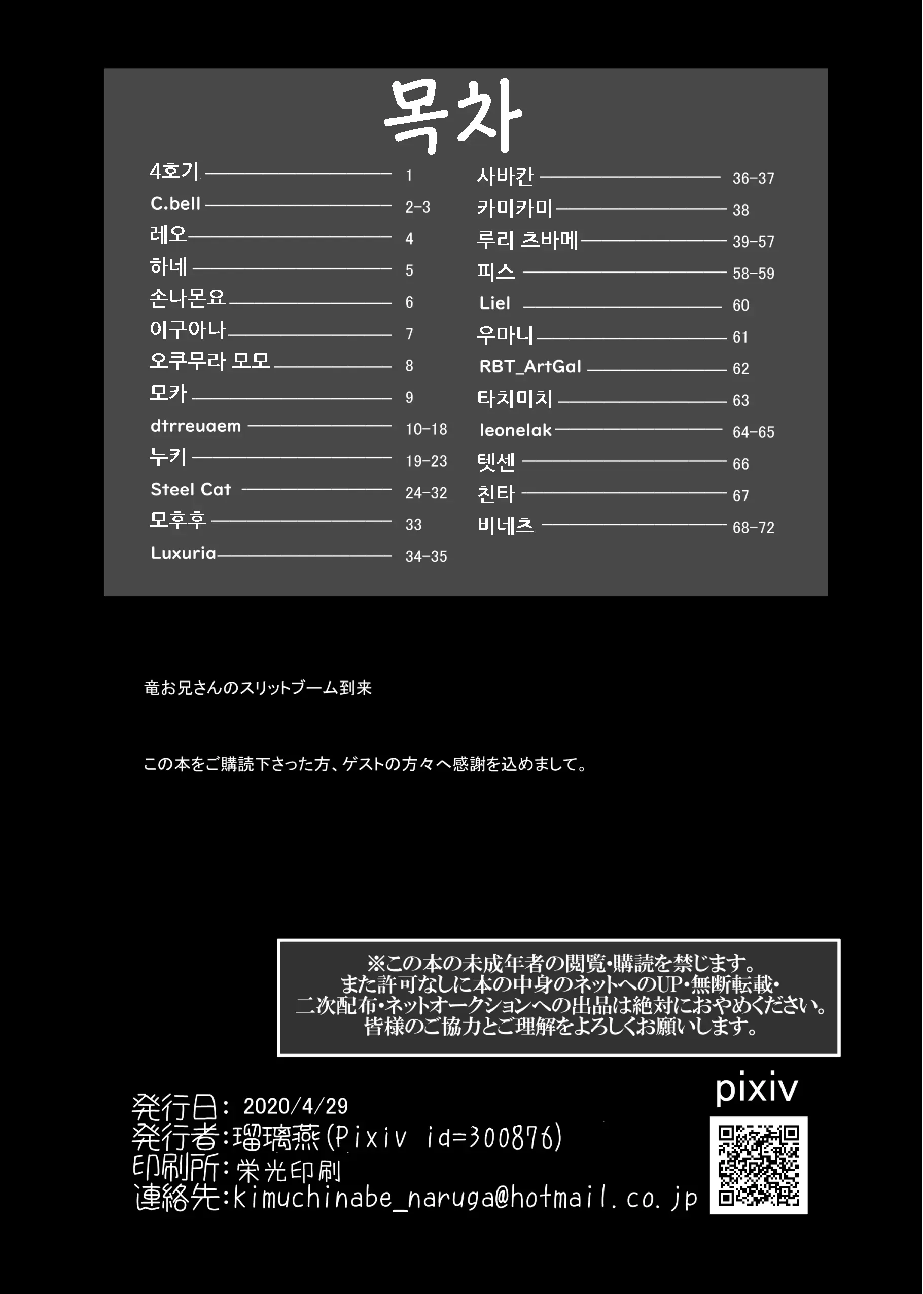 웹툰 이미지 77
