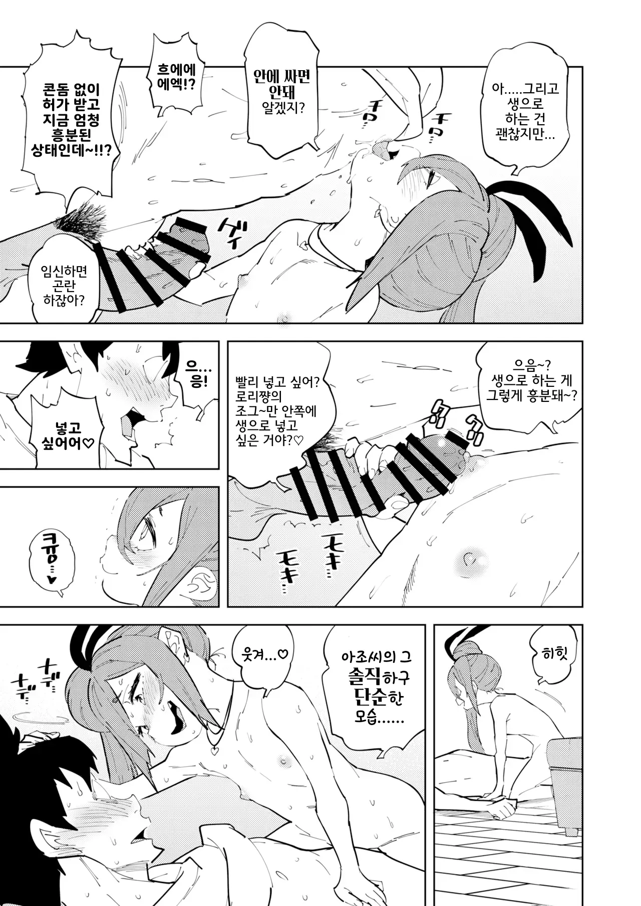웹툰 이미지 24