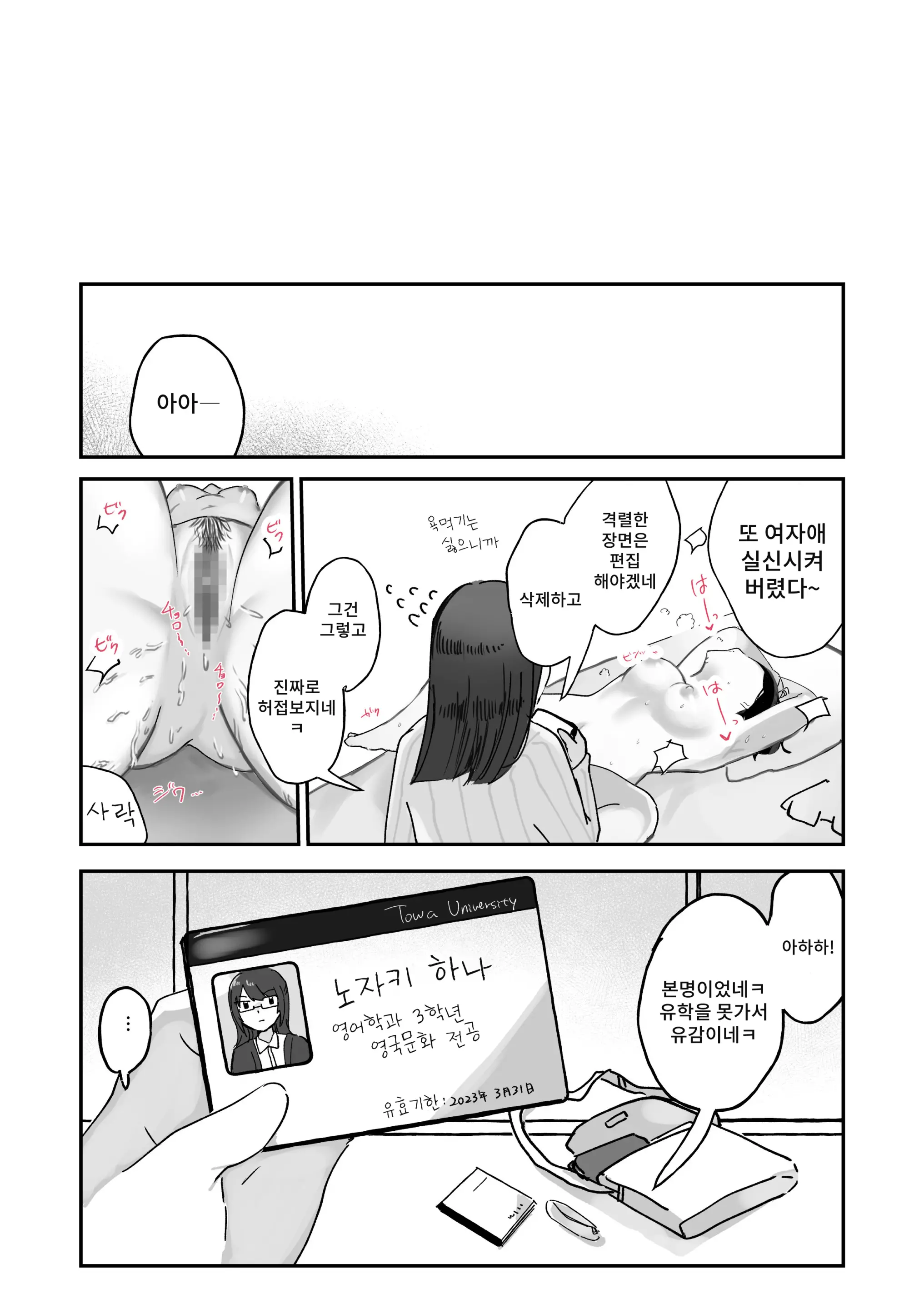 웹툰 이미지 13