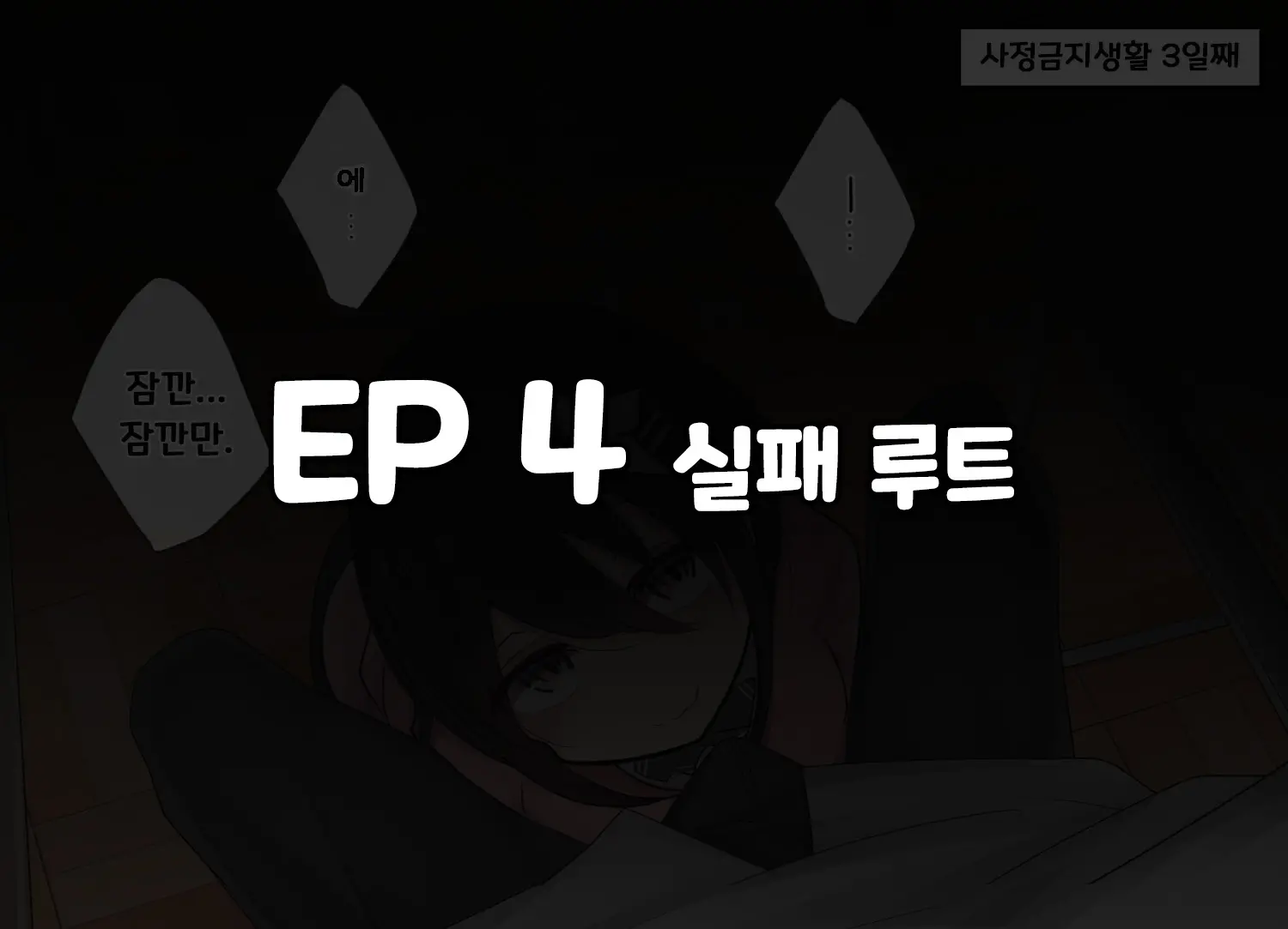 웹툰 이미지 104