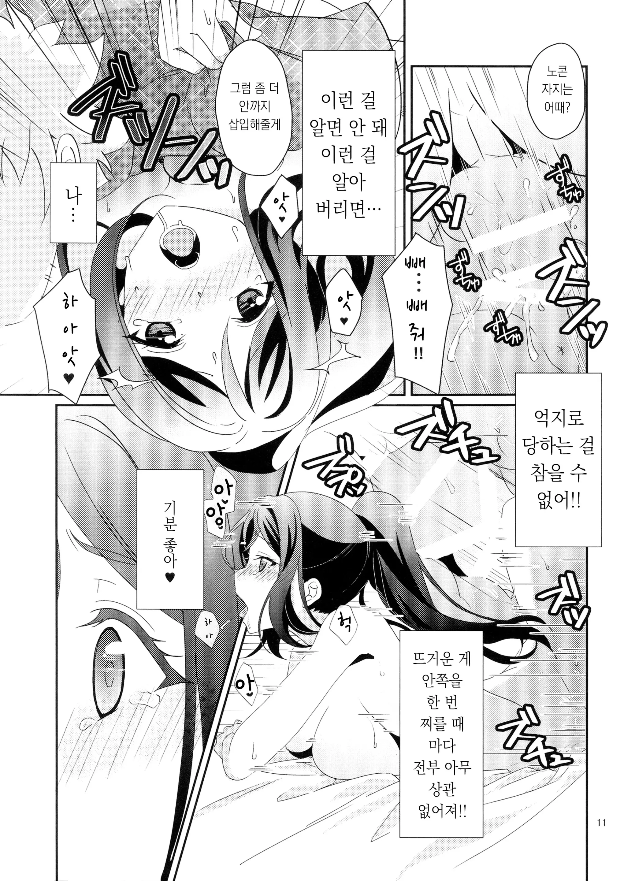 웹툰 이미지 17