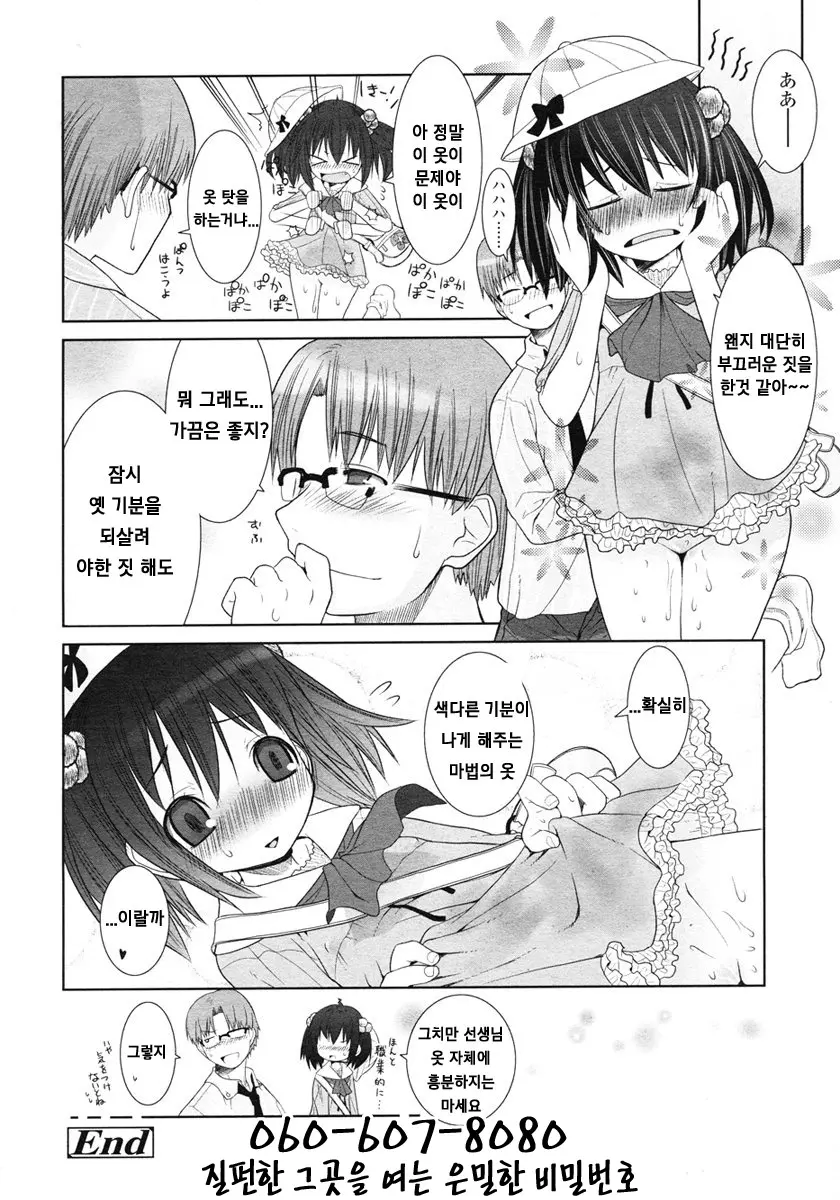 웹툰 이미지 79