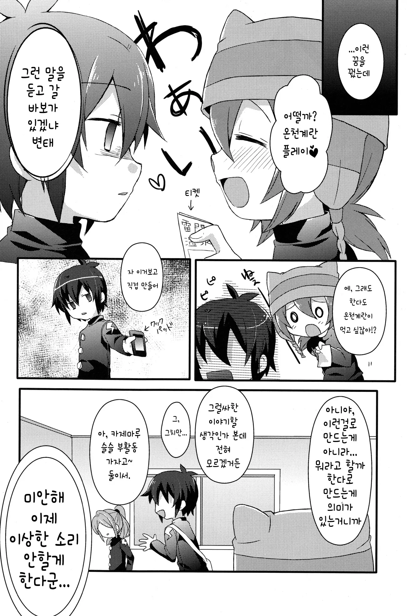 웹툰 이미지 15