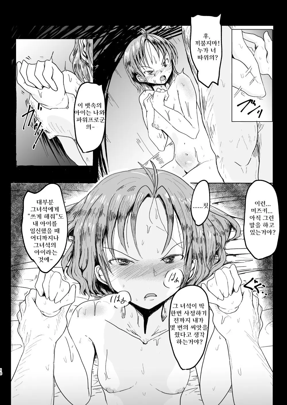 웹툰 이미지 9