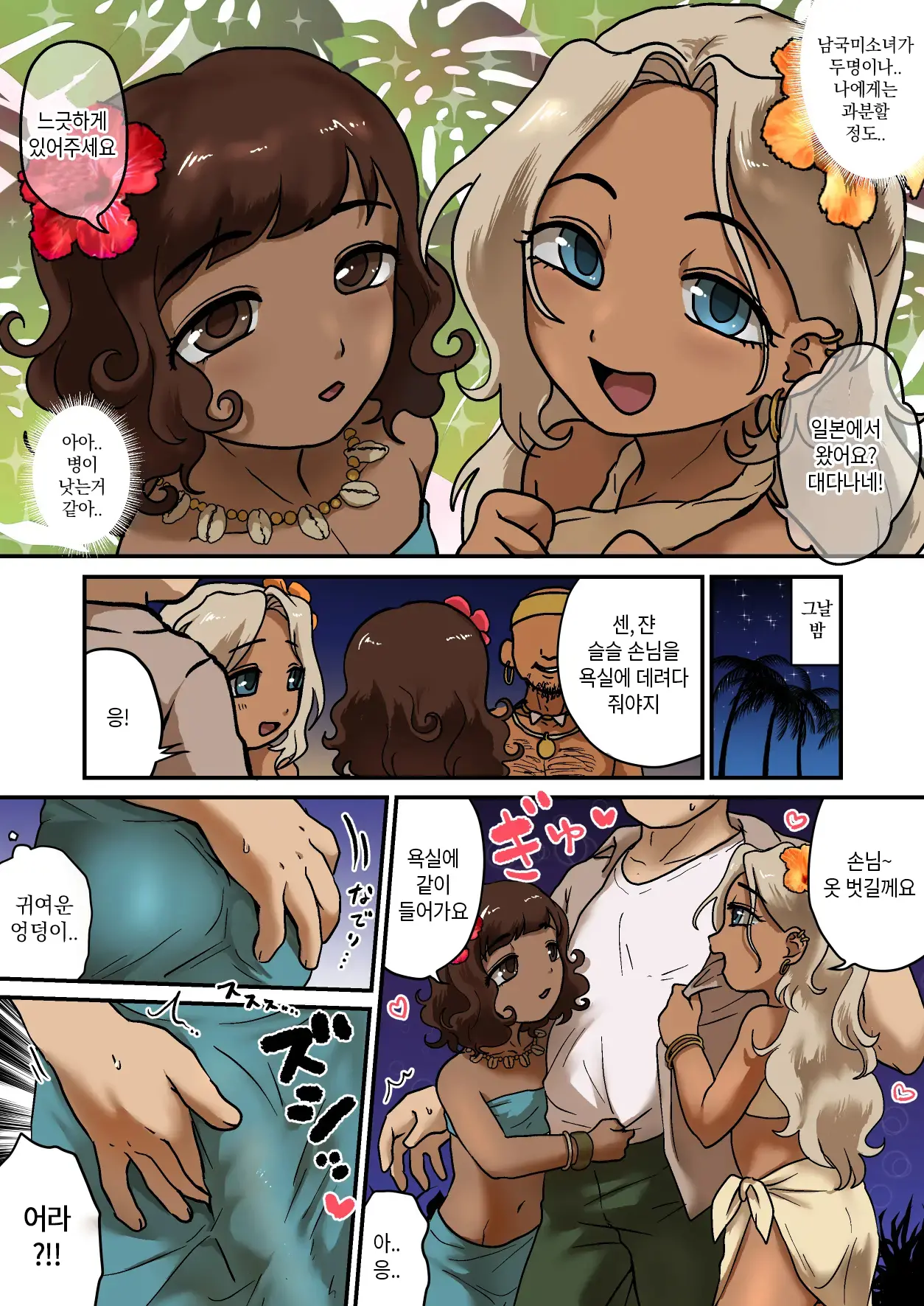 웹툰 이미지 2