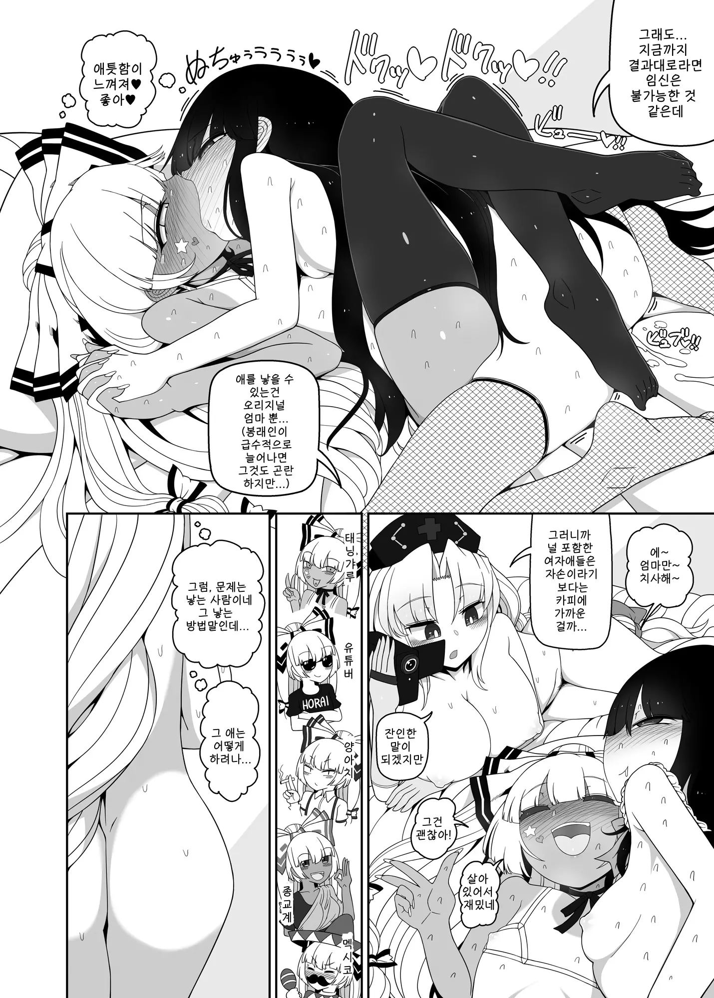웹툰 이미지 25