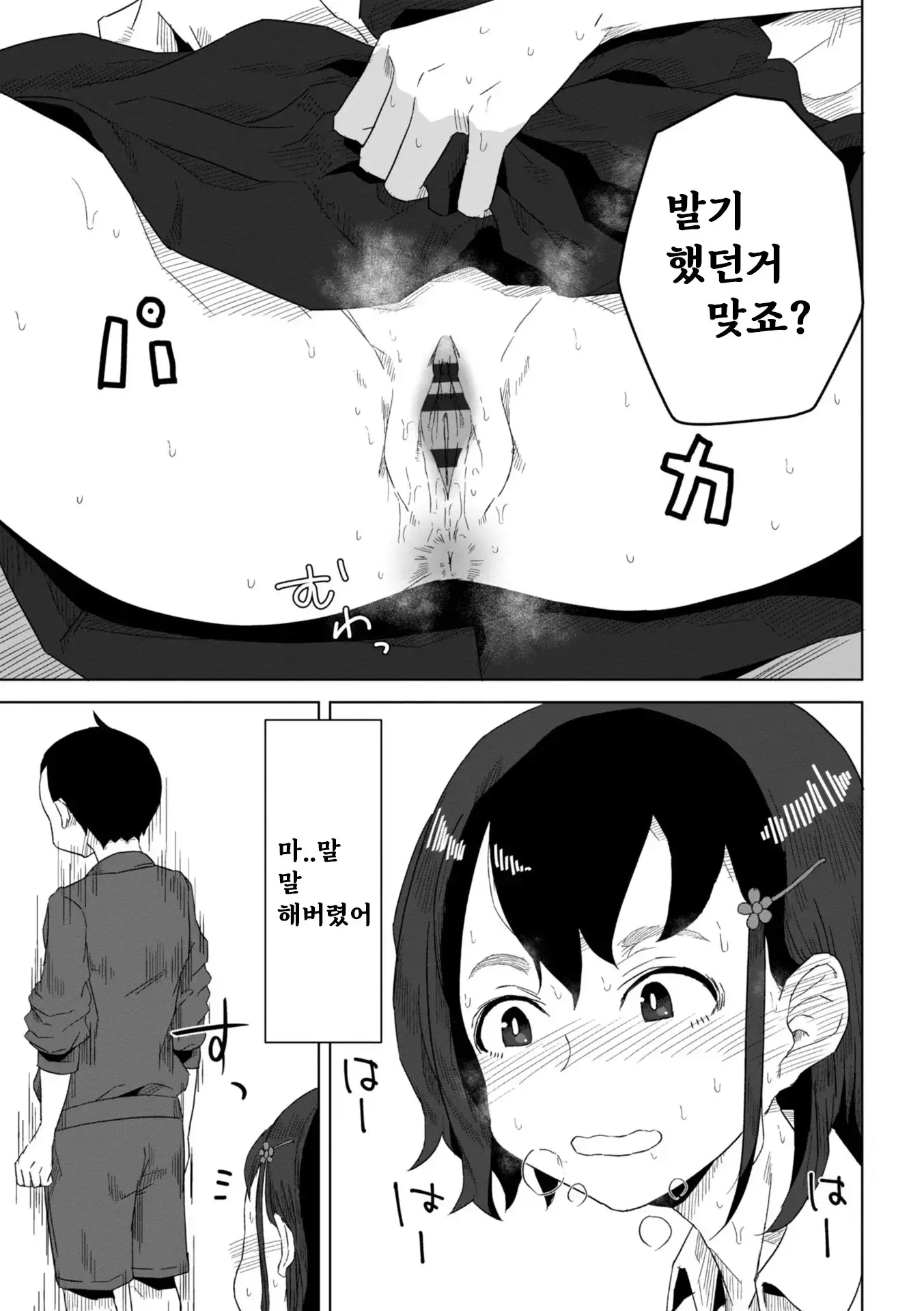 웹툰 이미지 30
