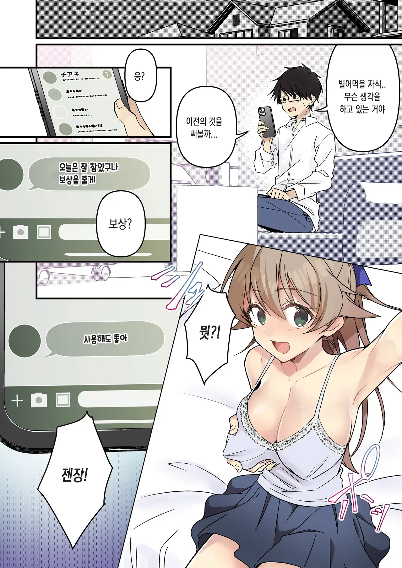 웹툰 이미지 49