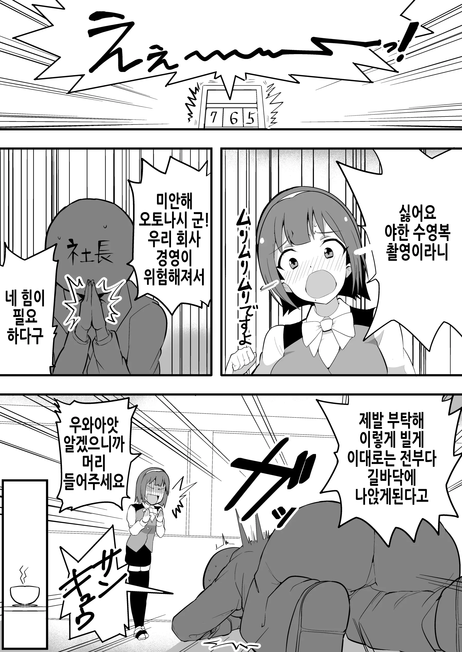 웹툰 이미지 3