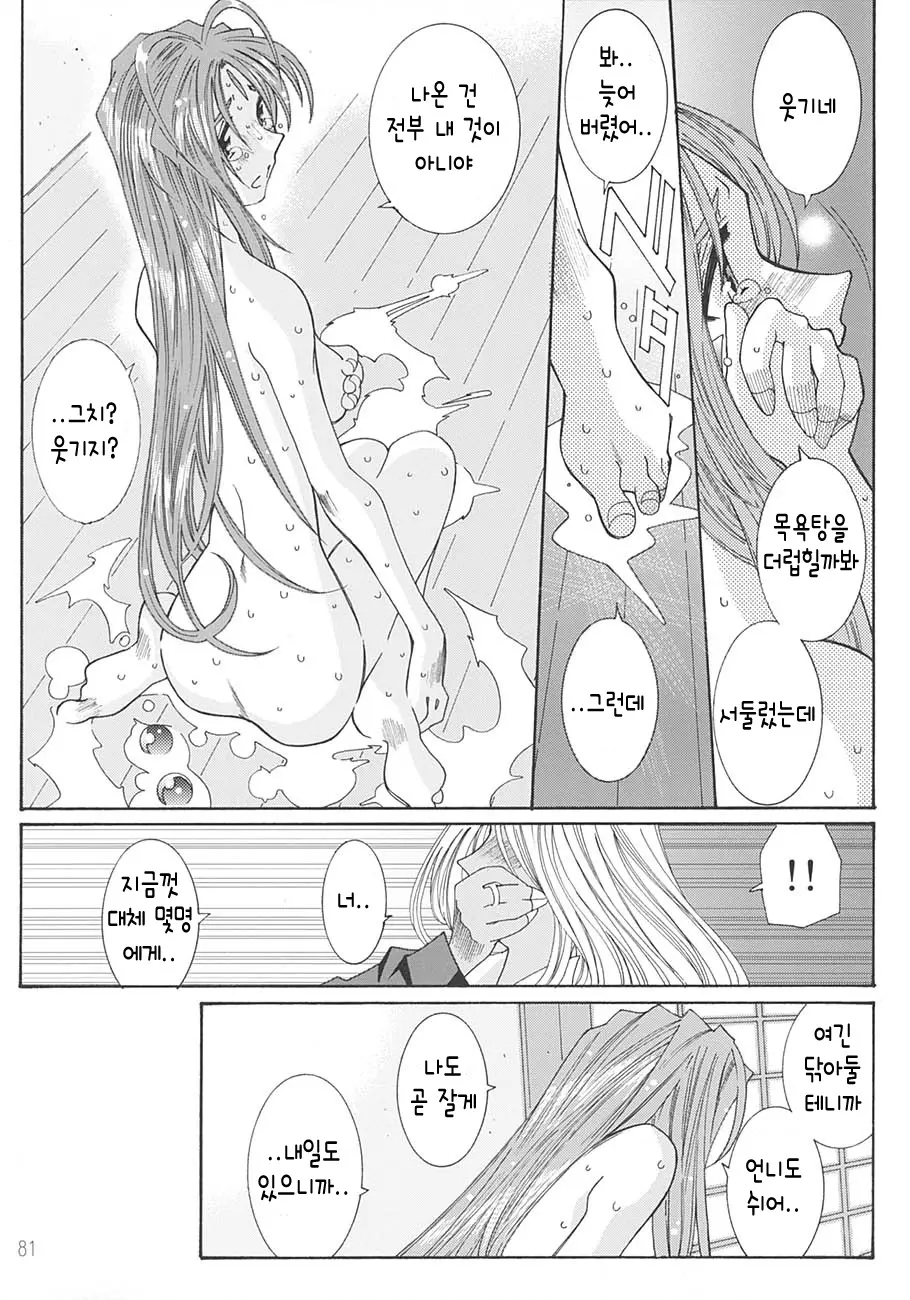 웹툰 이미지 79