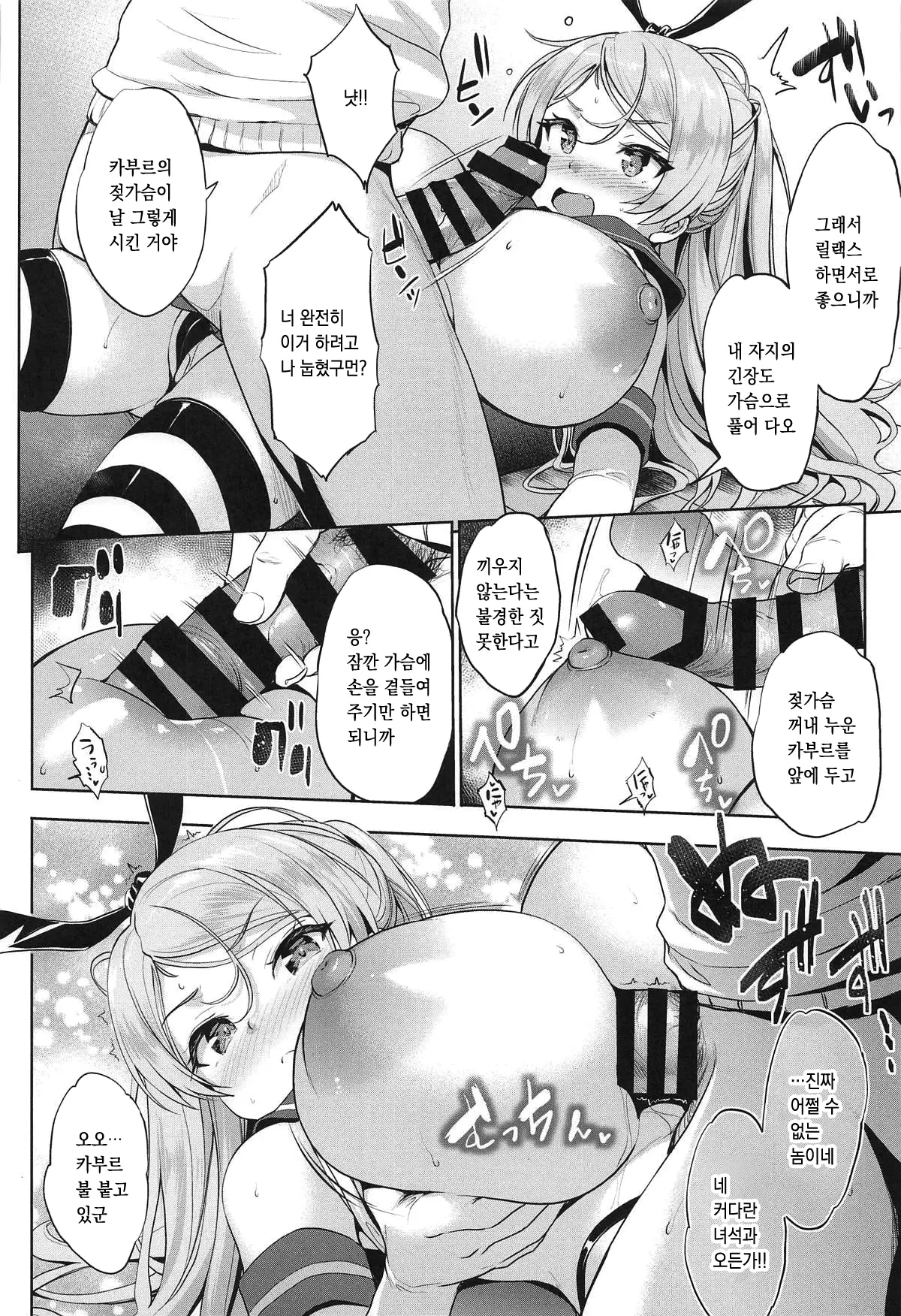 웹툰 이미지 11