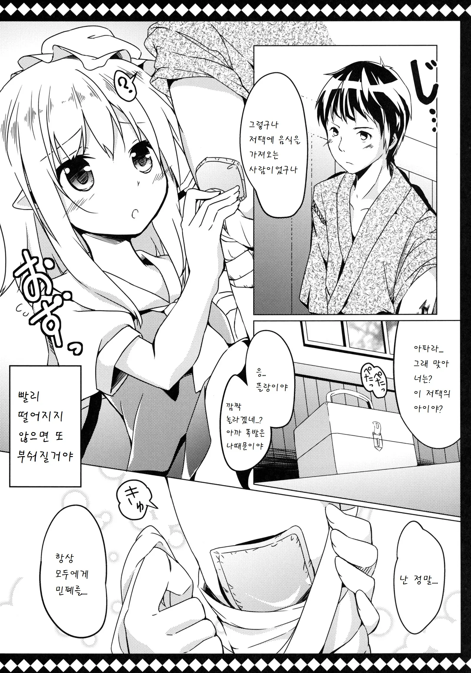 웹툰 이미지 7