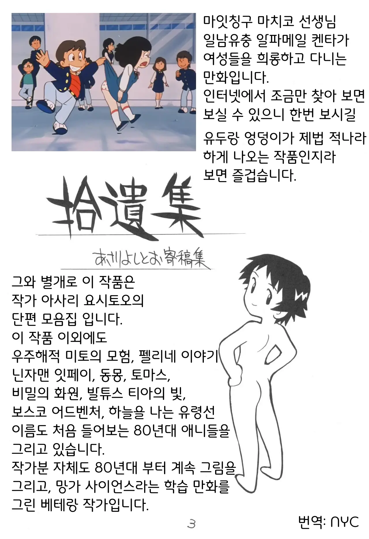 웹툰 이미지 6