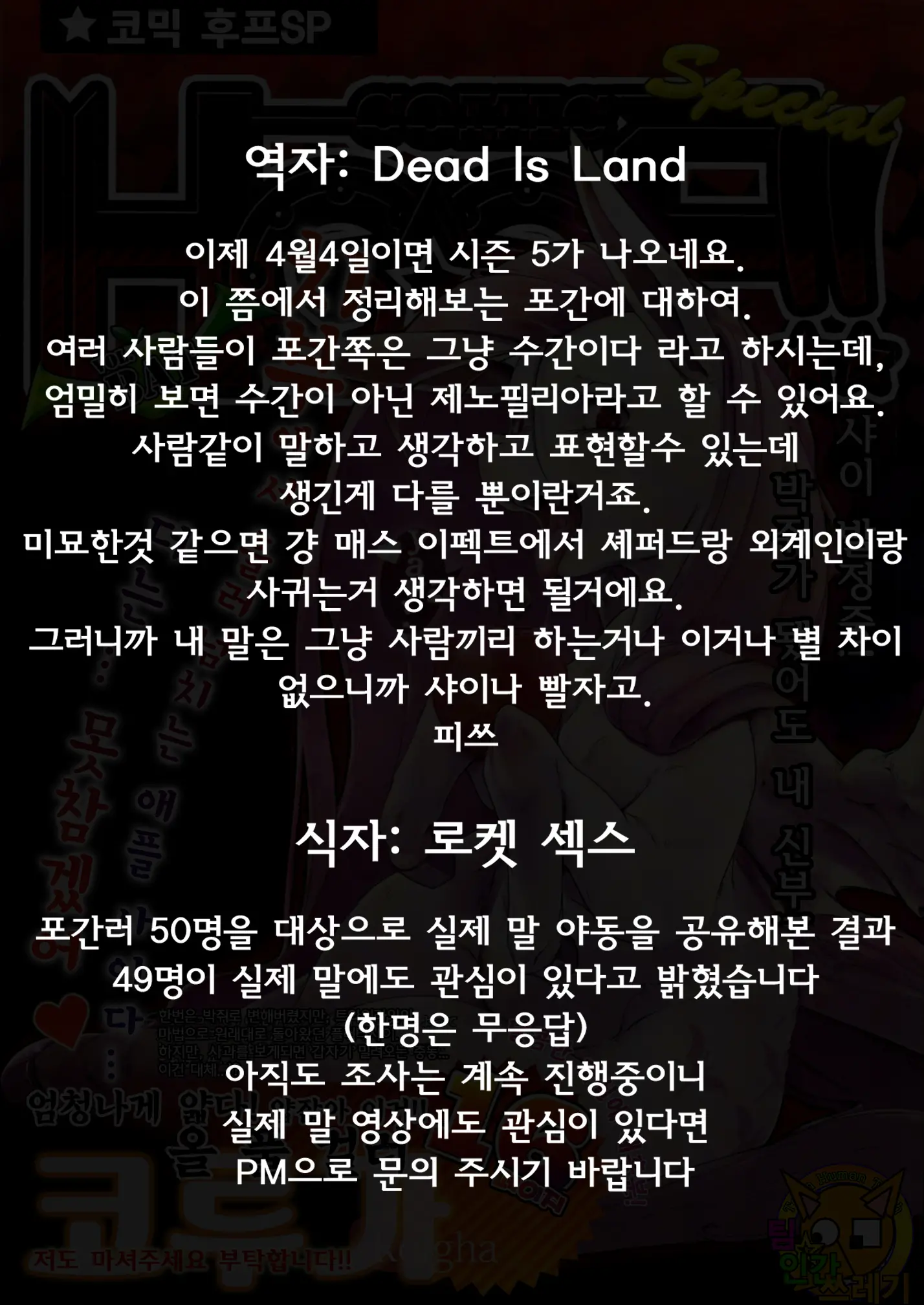 웹툰 이미지 20