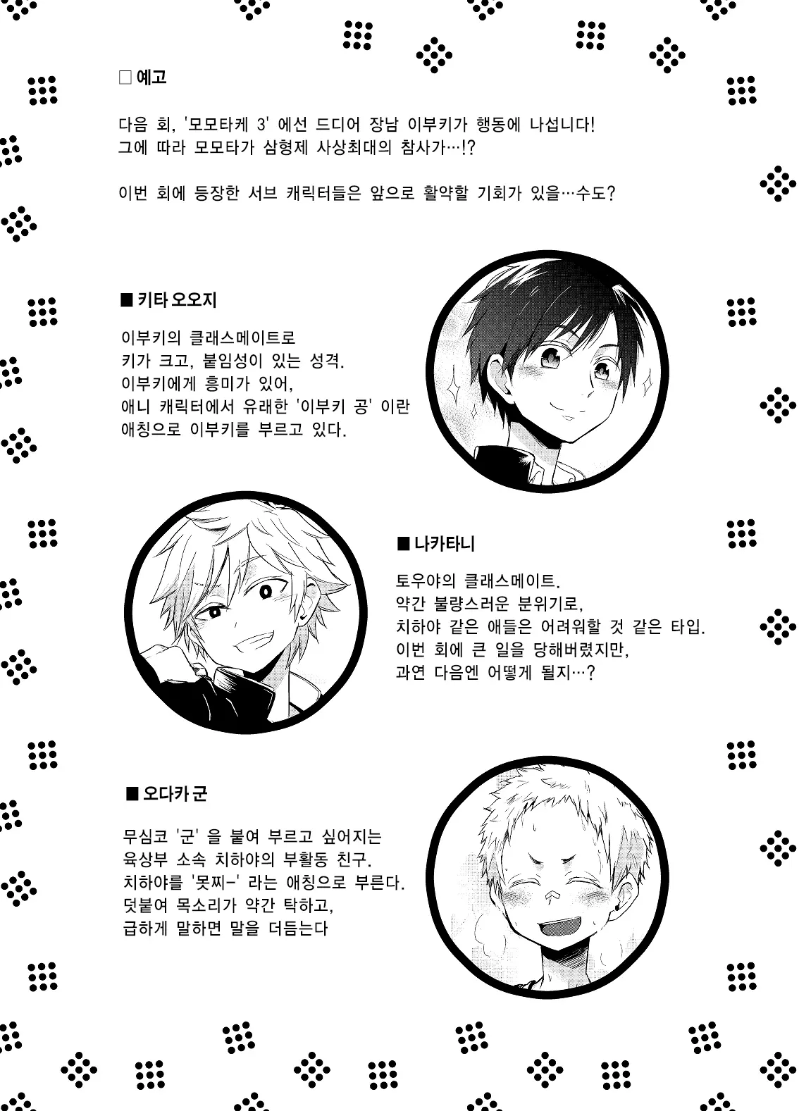 웹툰 이미지 20