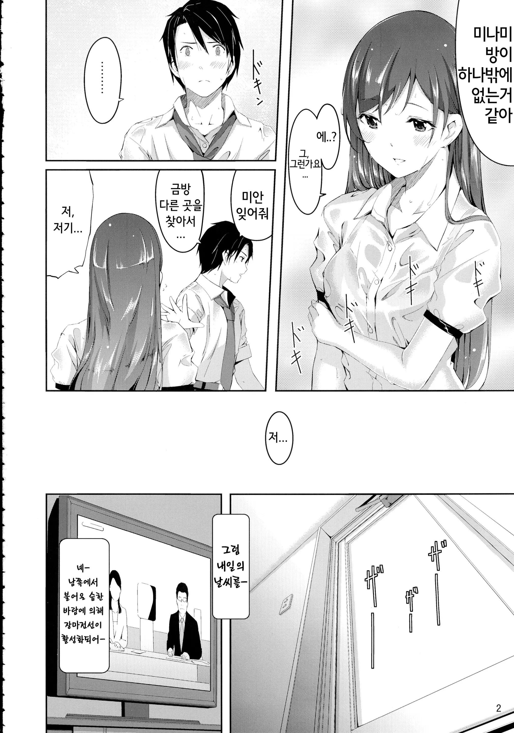 웹툰 이미지 3