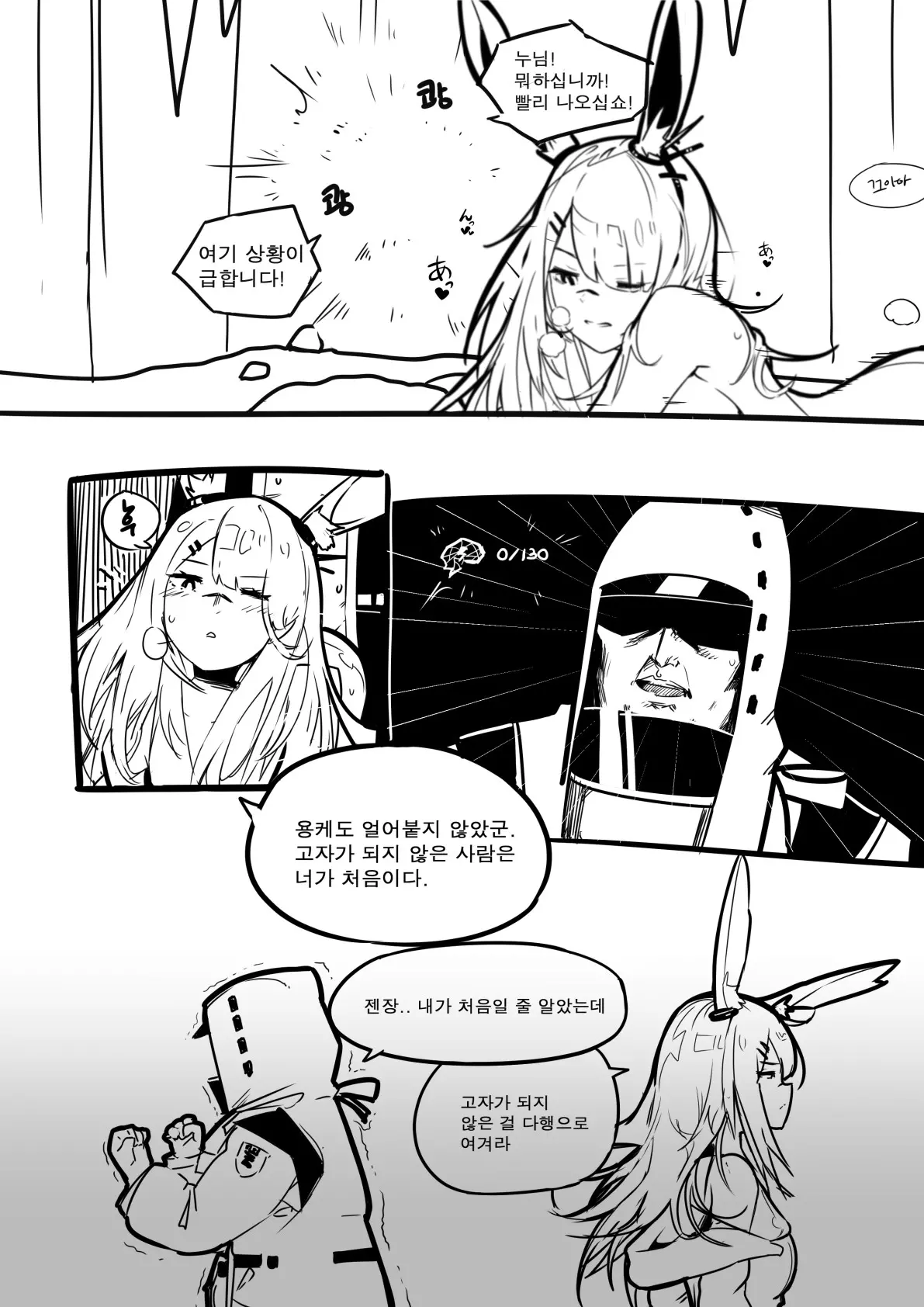 웹툰 이미지 279