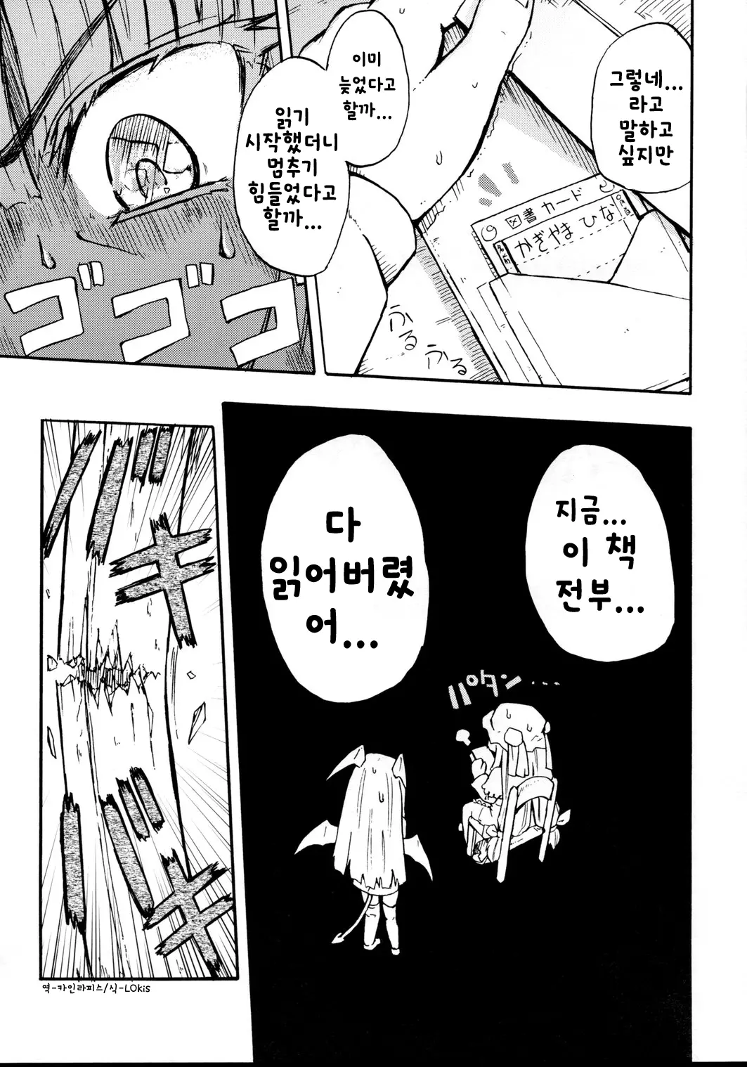 웹툰 이미지 7