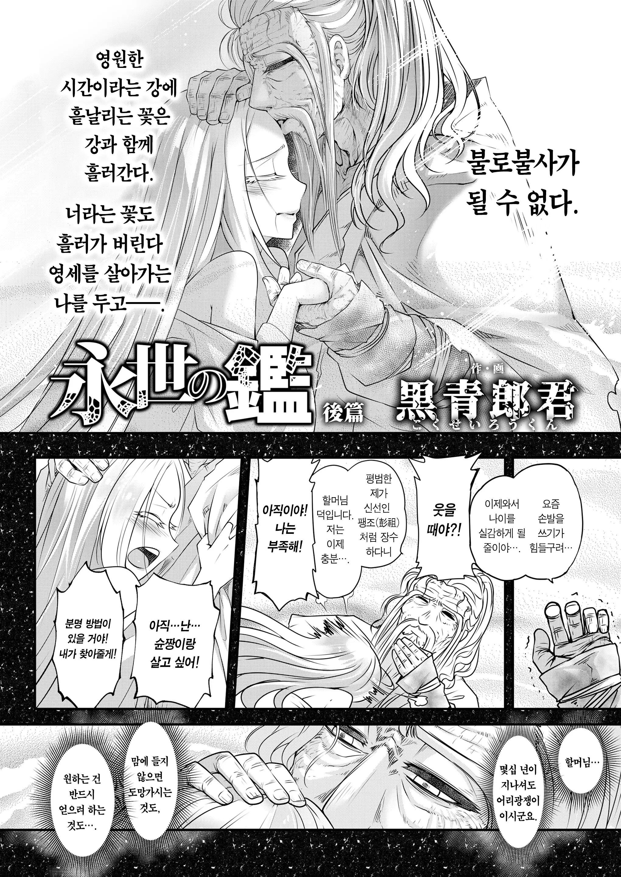 웹툰 이미지 1