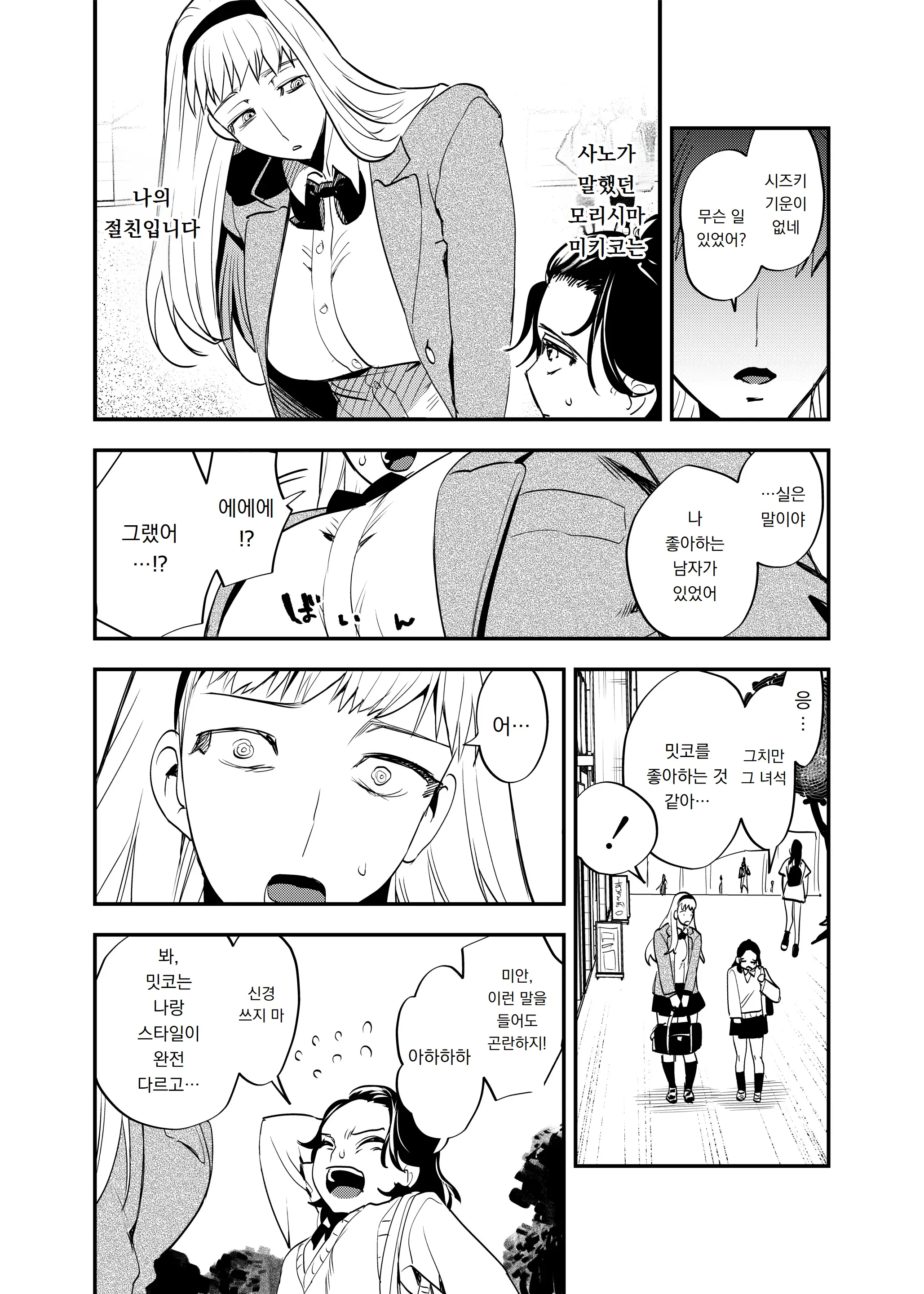웹툰 이미지 290