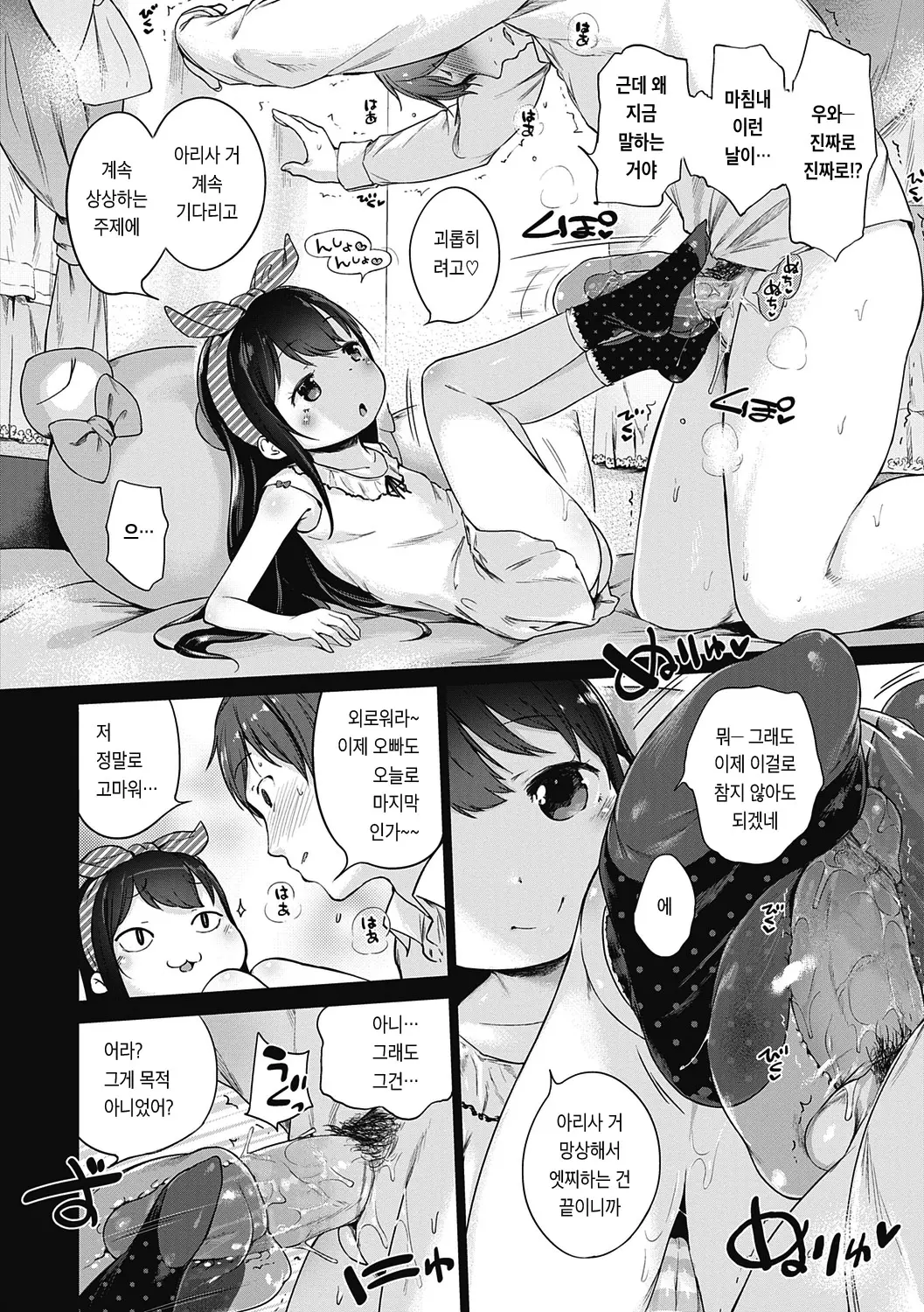 웹툰 이미지 188