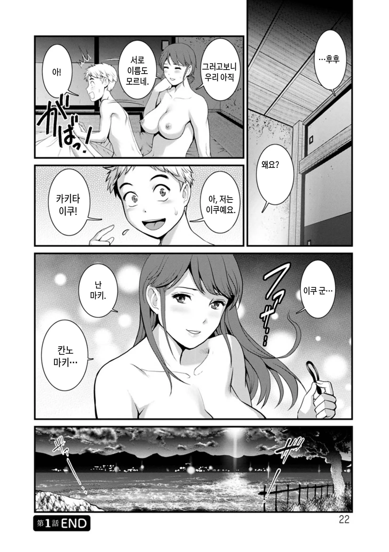 웹툰 이미지 21