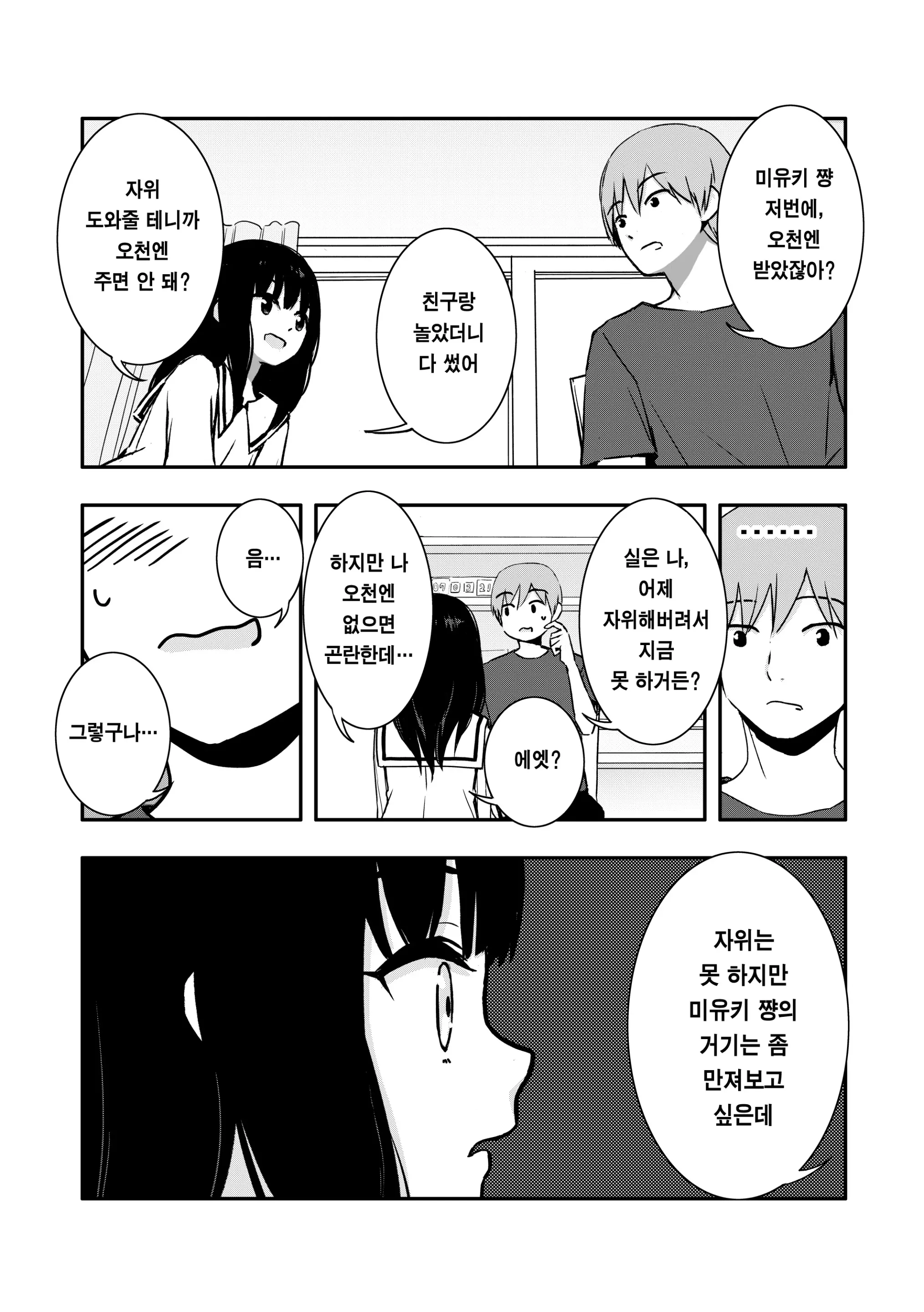 웹툰 이미지 13