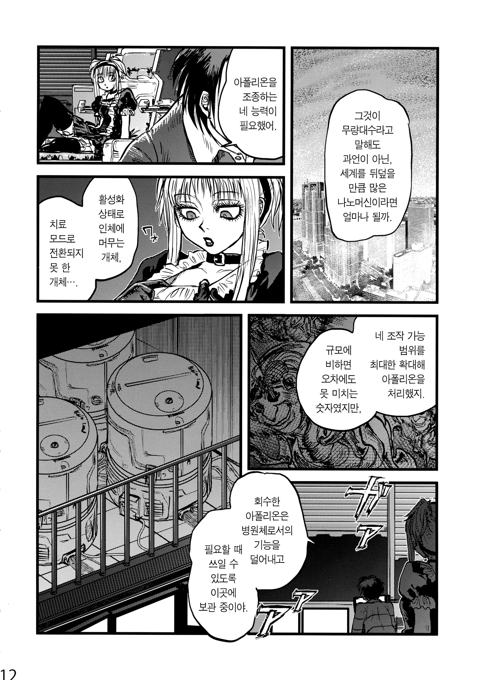 웹툰 이미지 10