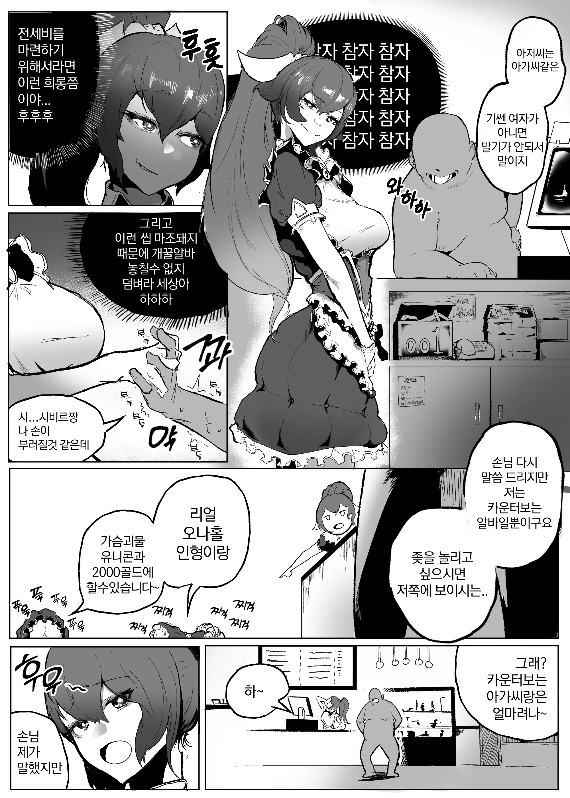 웹툰 이미지 15