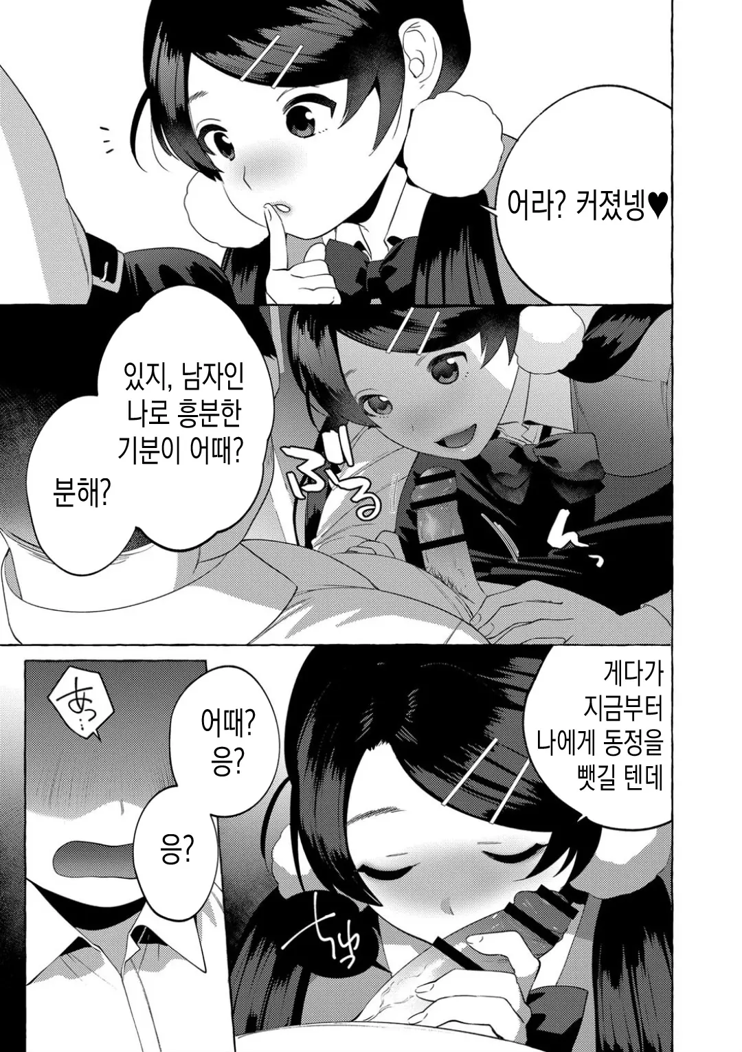 웹툰 이미지 12