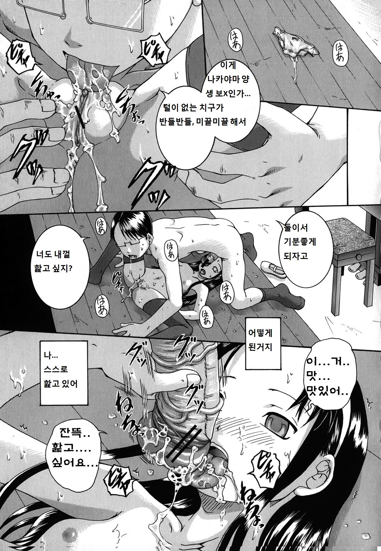 웹툰 이미지 94
