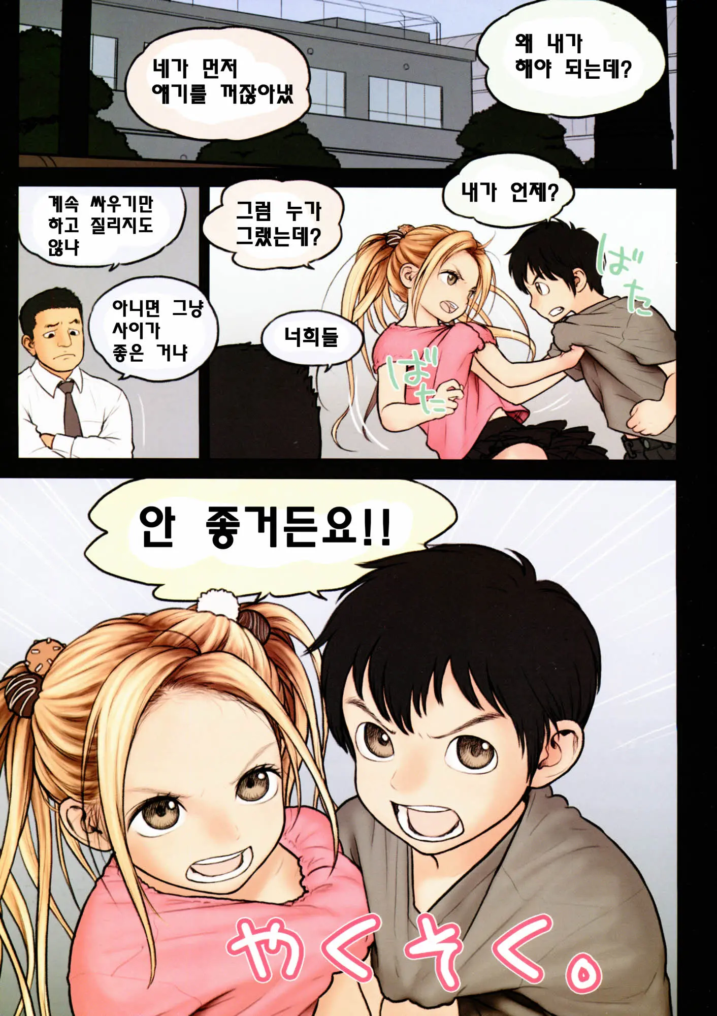 웹툰 이미지 3