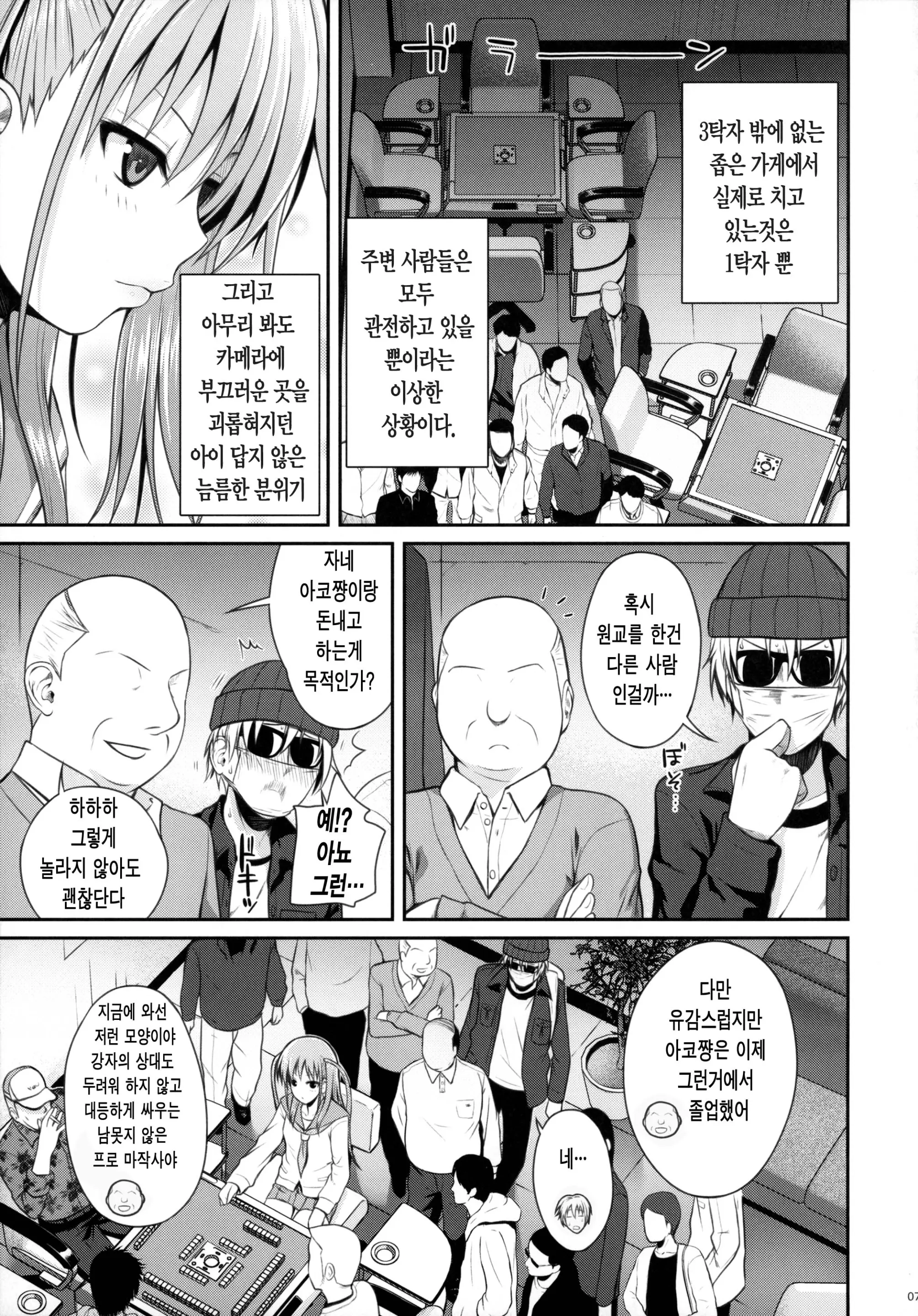 웹툰 이미지 6