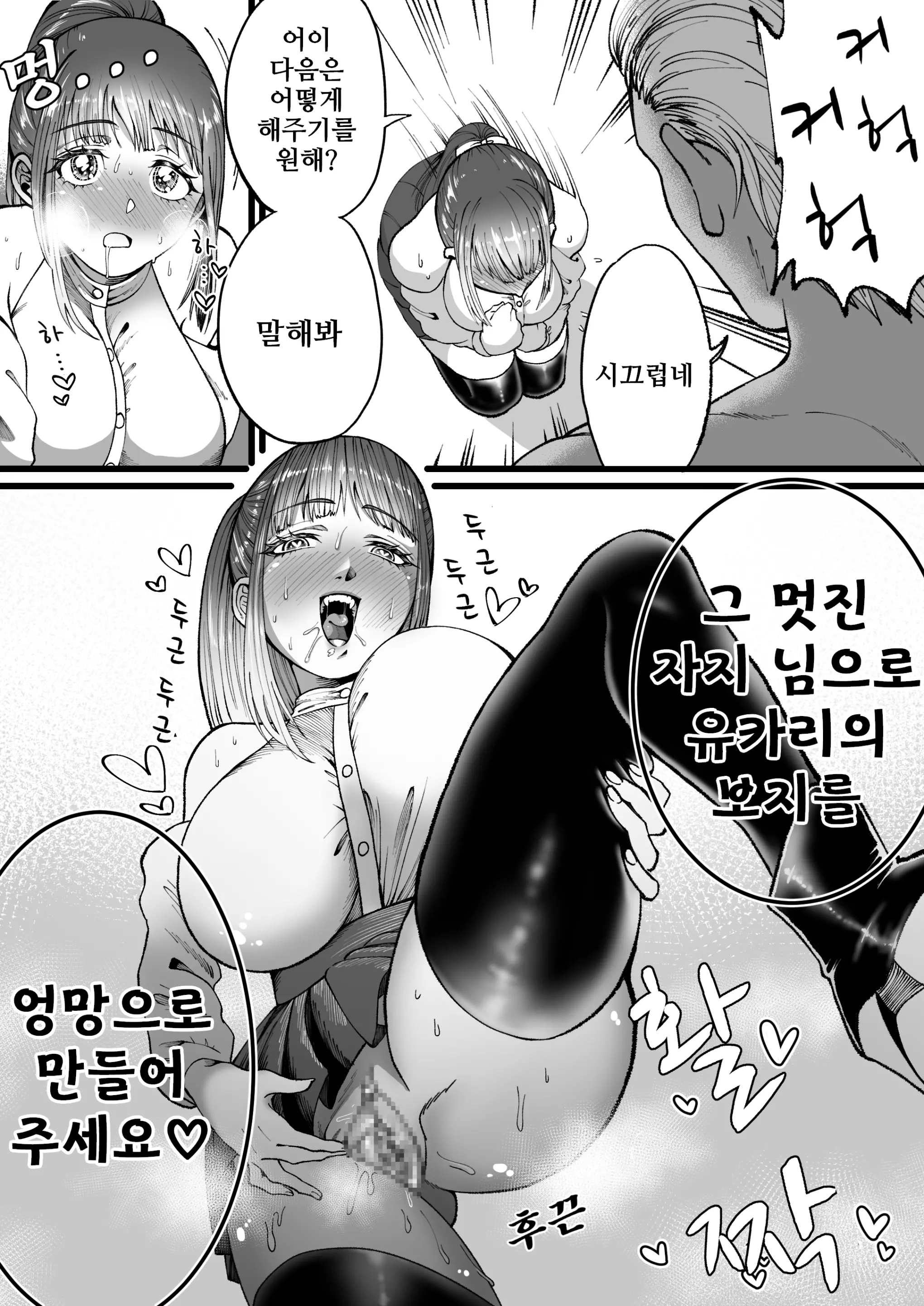 웹툰 이미지 16