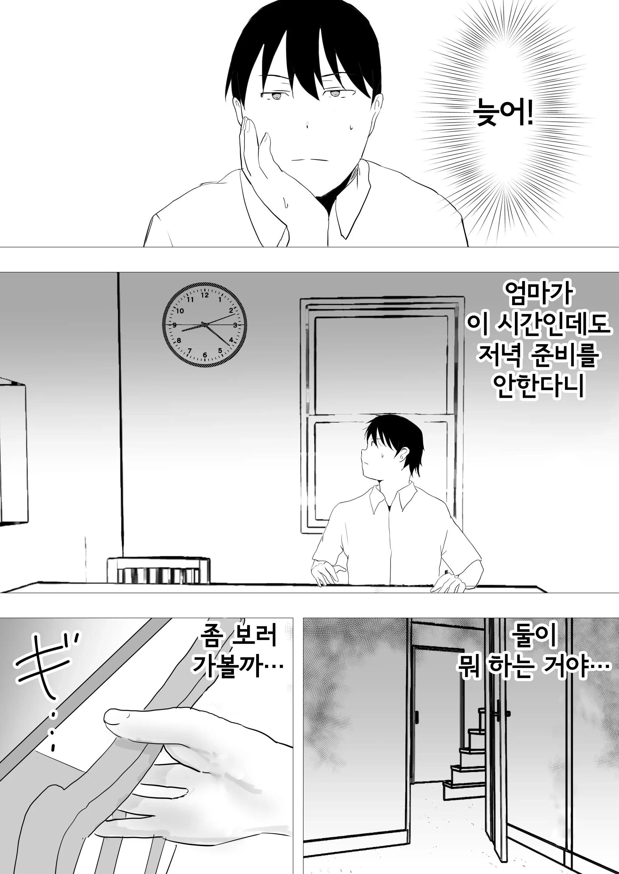 웹툰 이미지 19