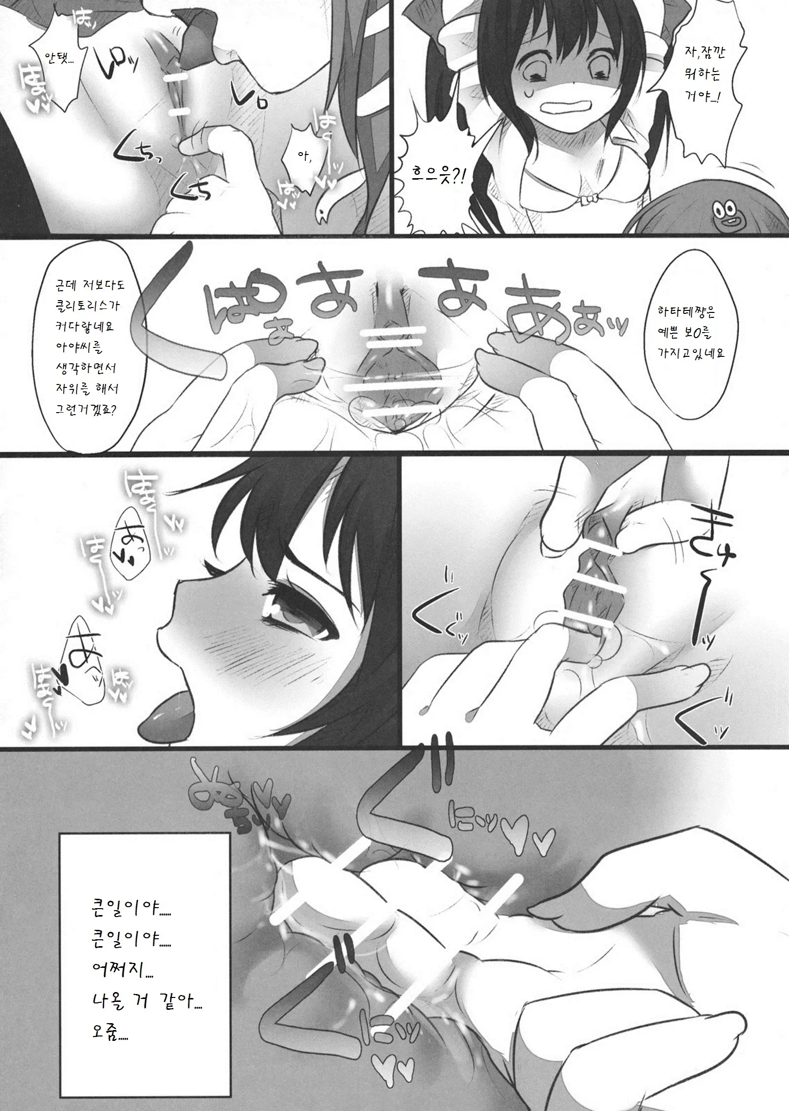 웹툰 이미지 29