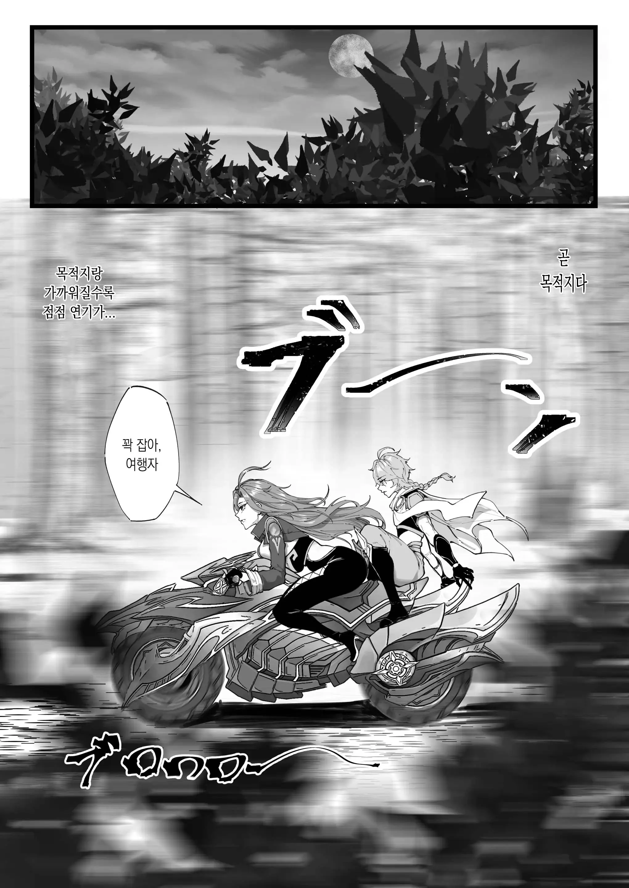 웹툰 이미지 1