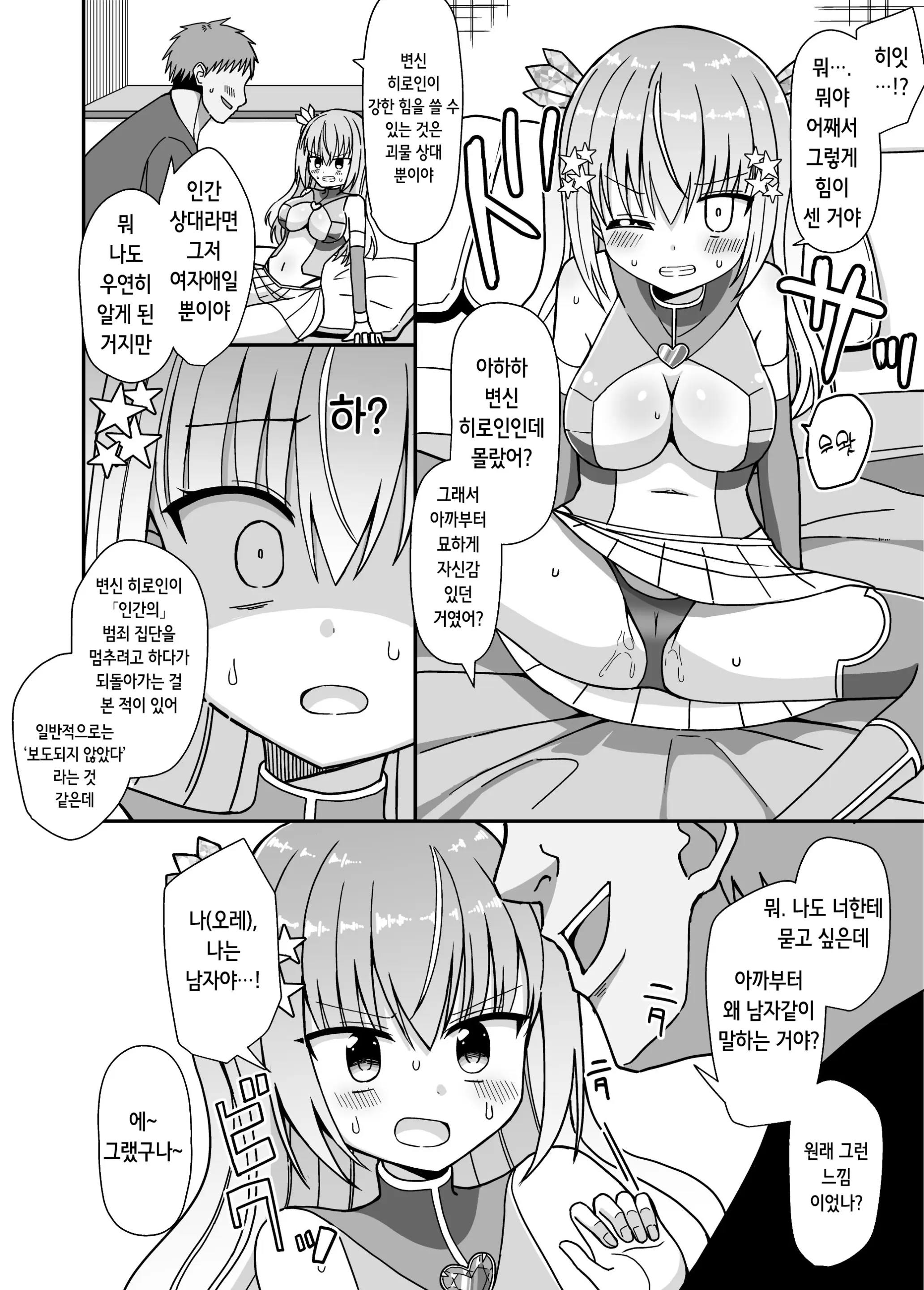 웹툰 이미지 17