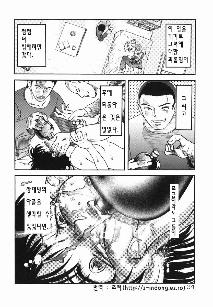 웹툰 이미지 32