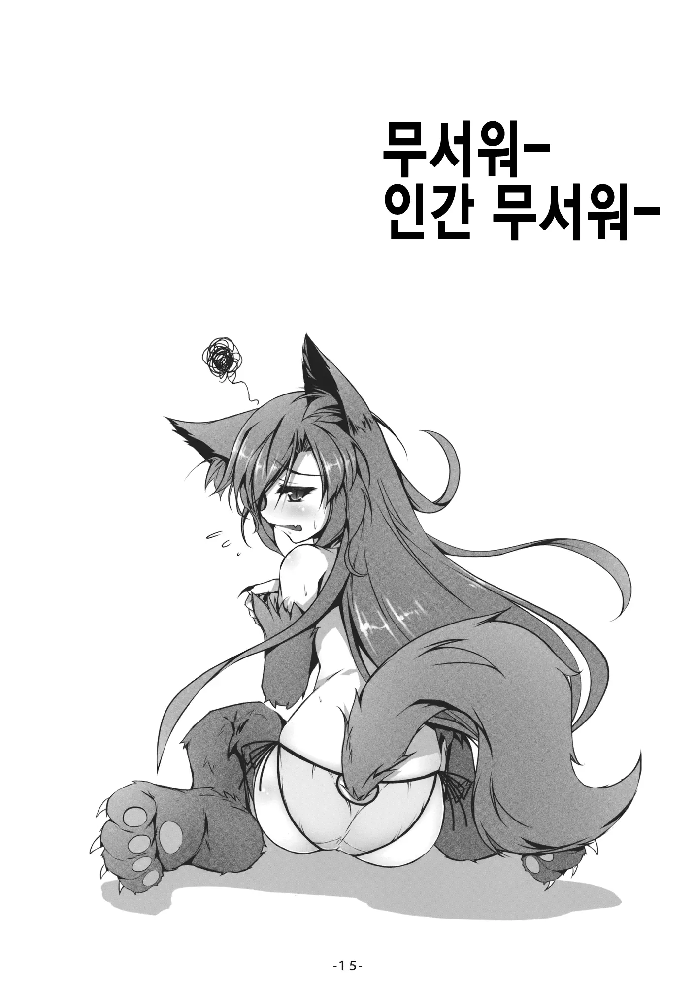 웹툰 이미지 16