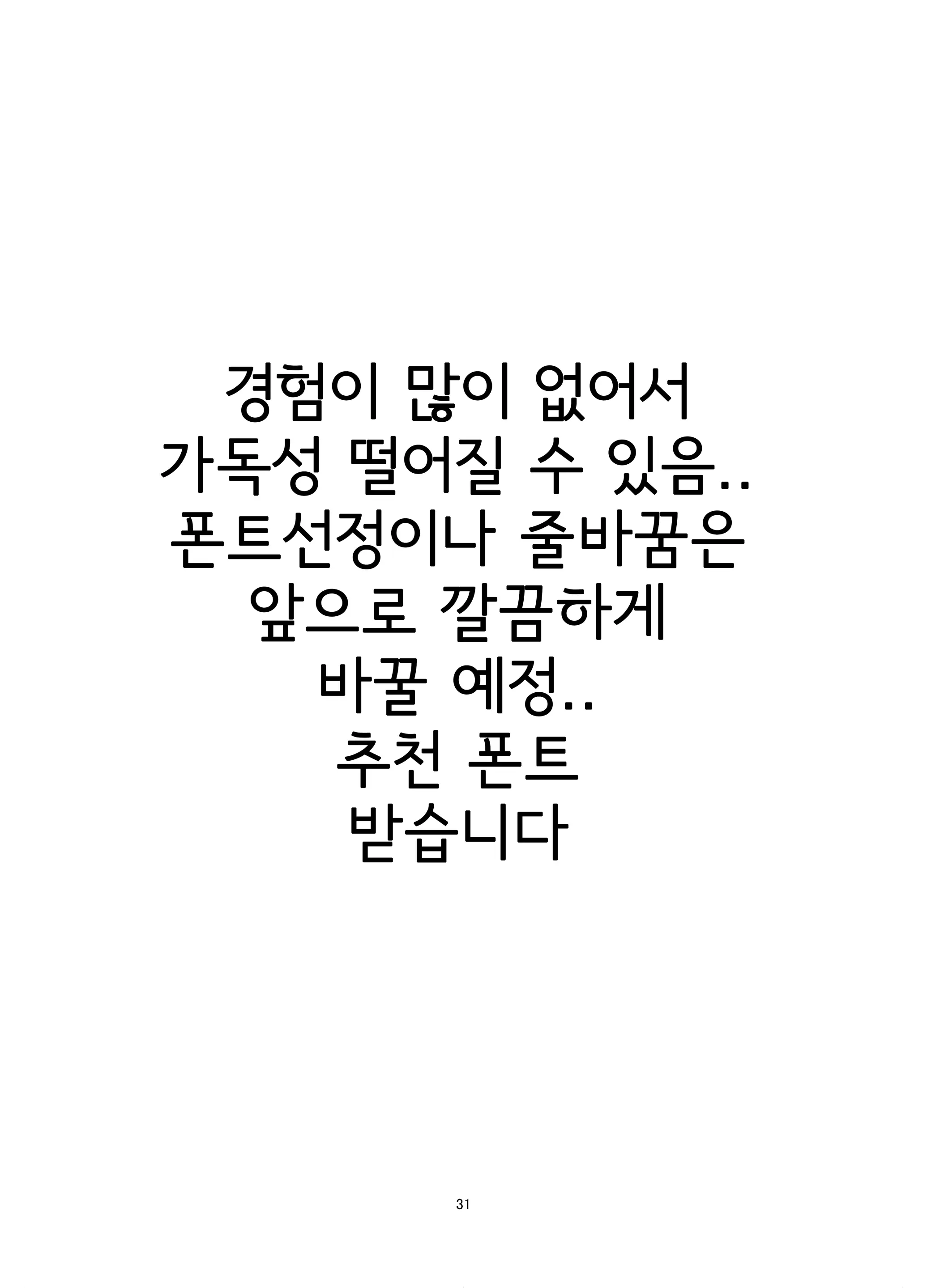 웹툰 이미지 30